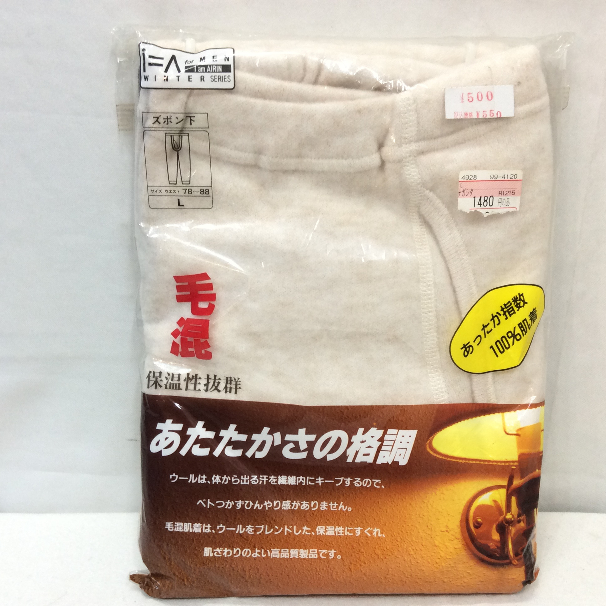 未使用 毛混 ズボン下  Lサイズ  生成