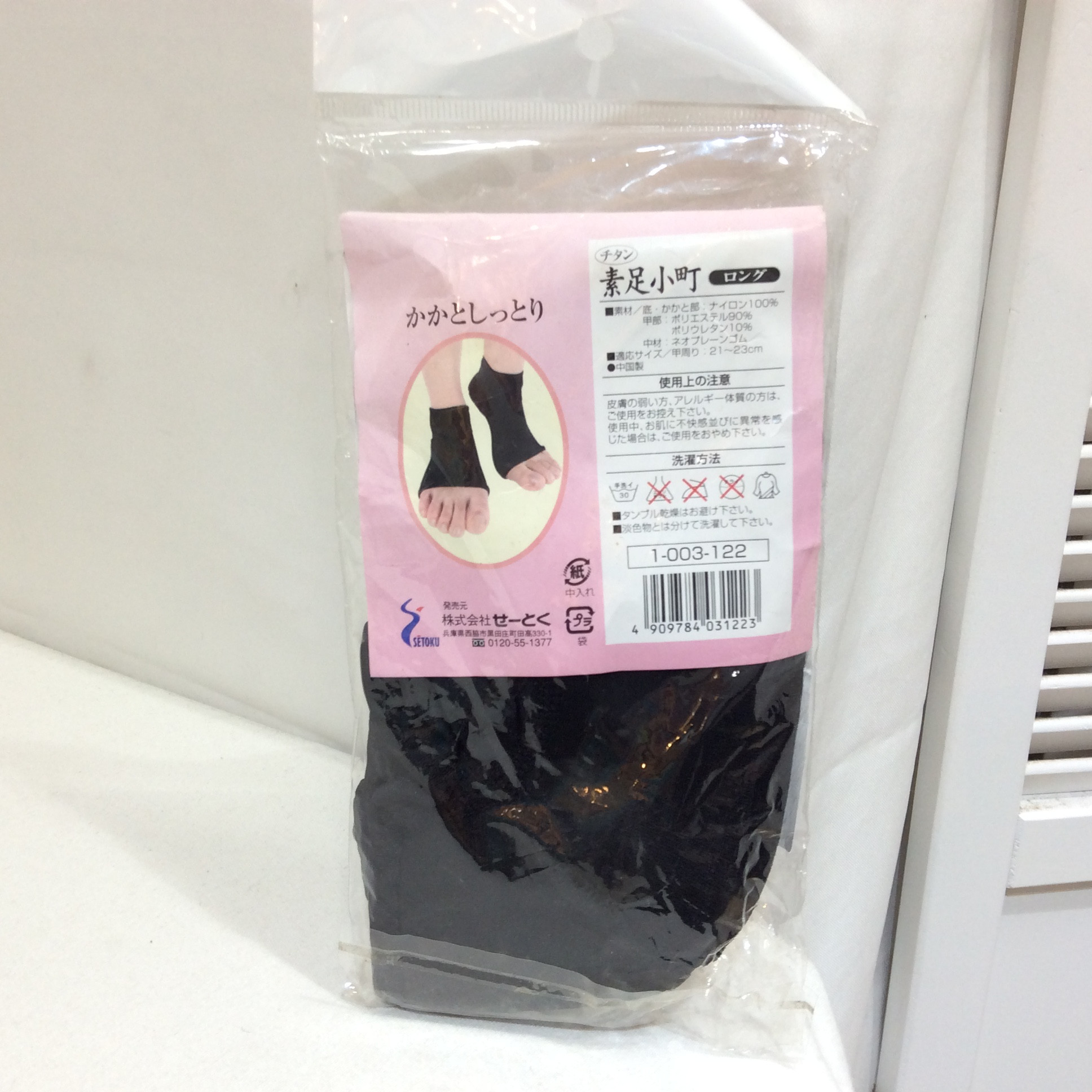 未使用 チタン 素足小町 ロング 黒