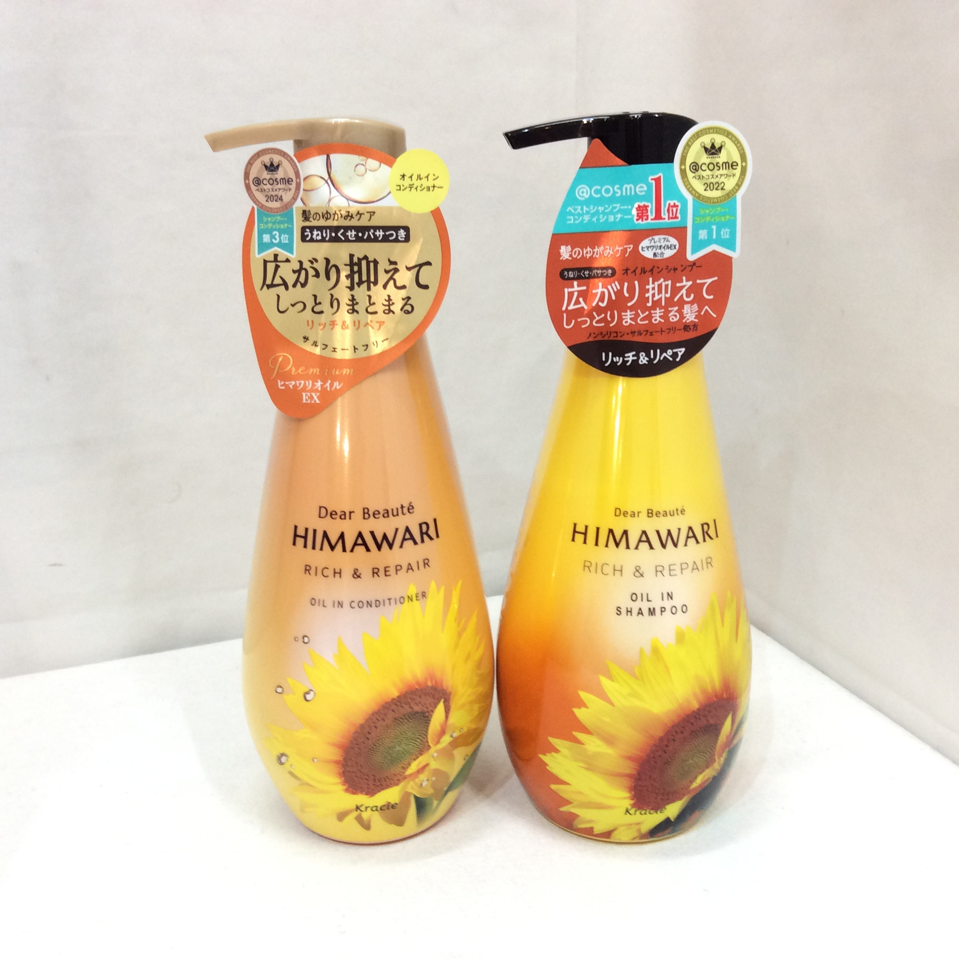 新品 ディアボーテ HIMAWARI ヘアシャンプー＆コンディショナーセット