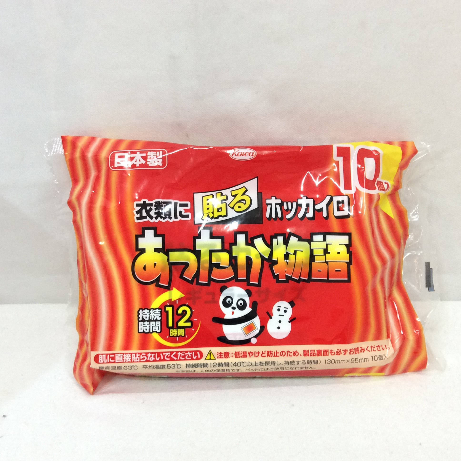 新品 お買い得❗️ コーワ 衣類に貼るホッカイロ レギュラーサイズ  10個入 日本製