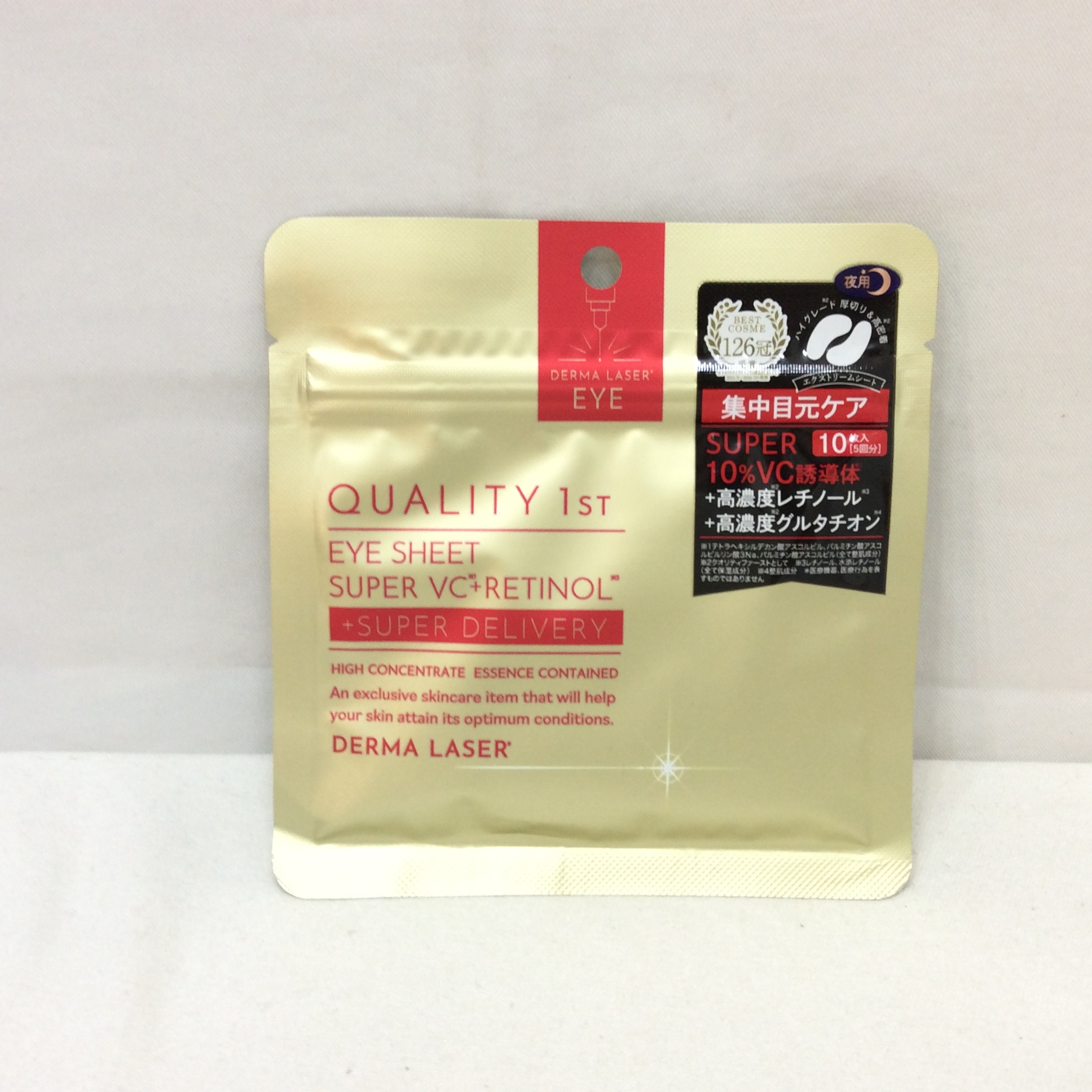 値下げ❗️DERMA ダーマ 集中目元ケア シート状美容液マスク 10枚入