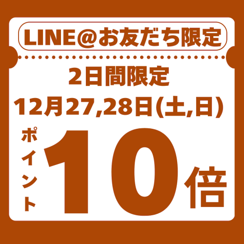 ポイント10倍12:27,28.png