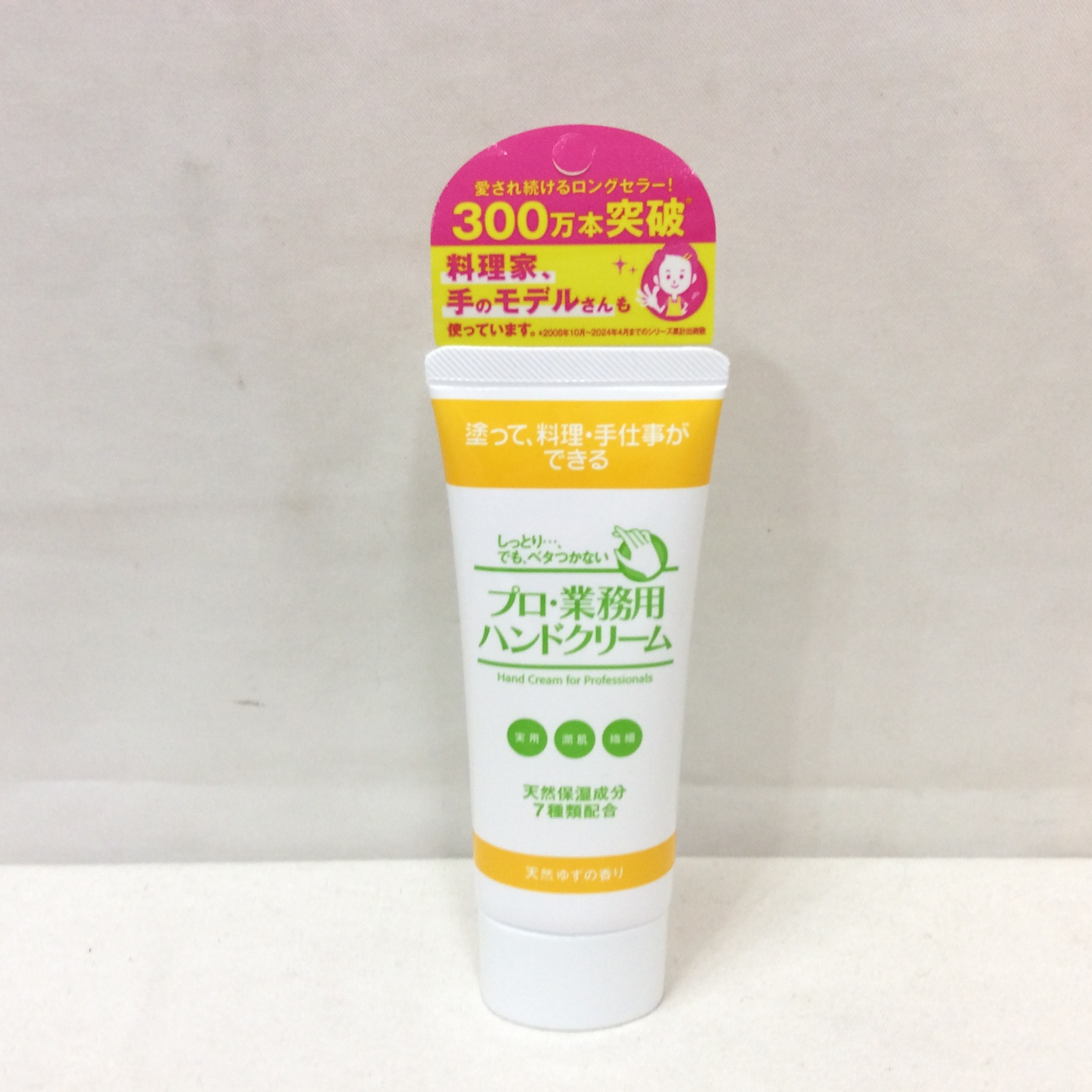 新品 プロ 業務用ハンドクリーム 天然ゆずの香り  60g