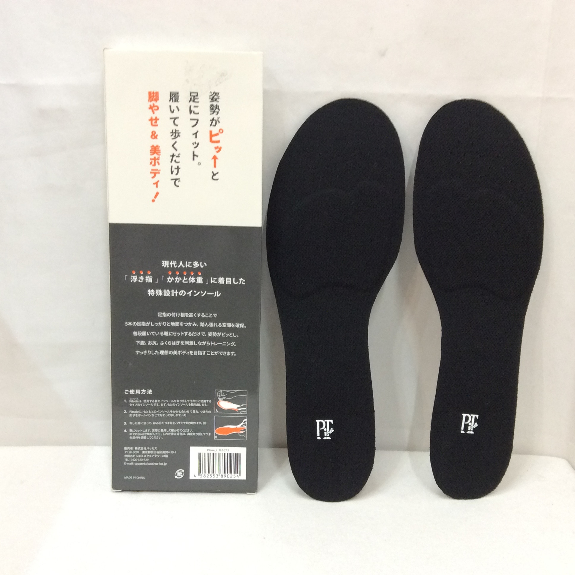 未使用 インソール  Lサイズ(26.5〜27.5cm）