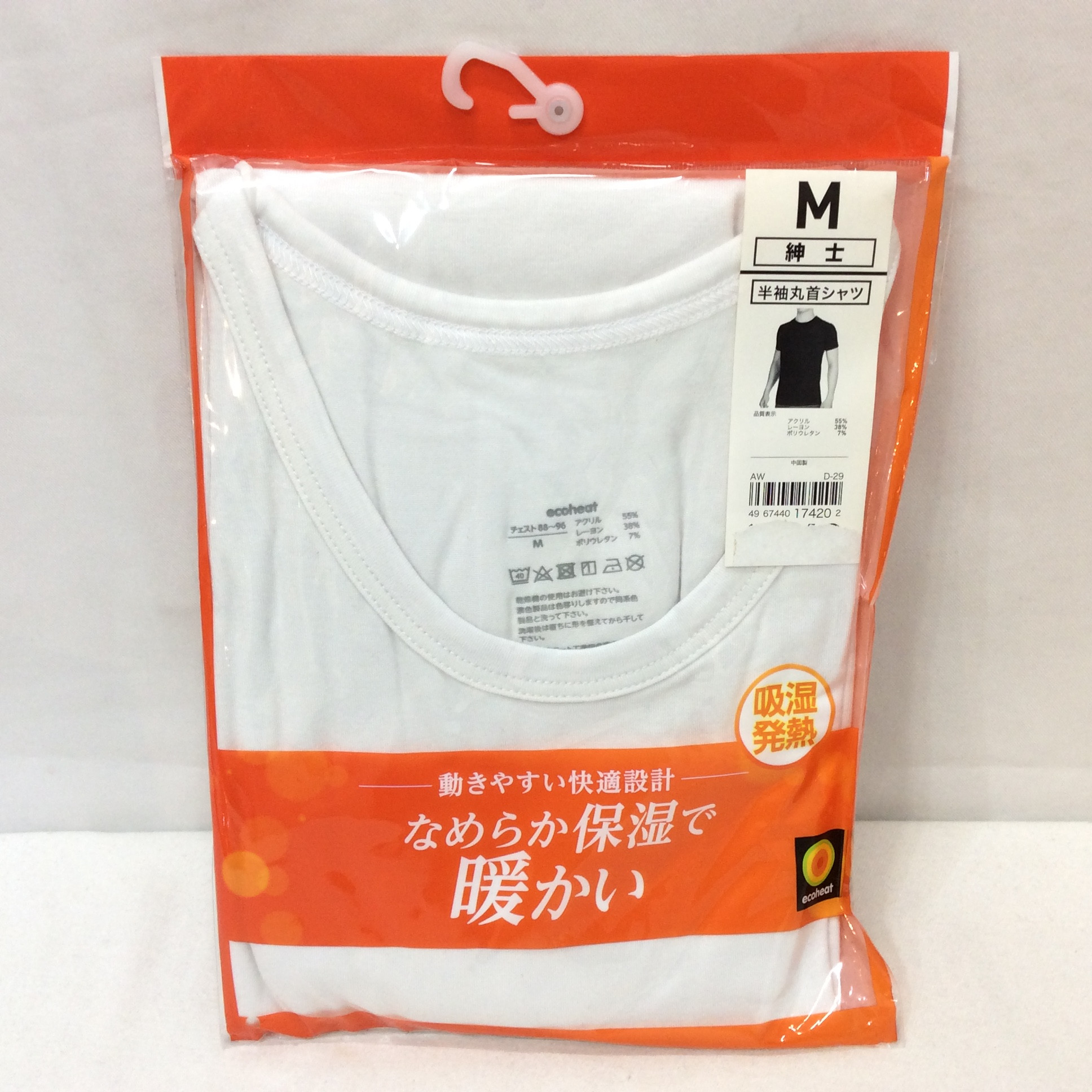 未使用☆メンズ なめらか保湿で暖かい 半袖丸首シャツ M ホワイト