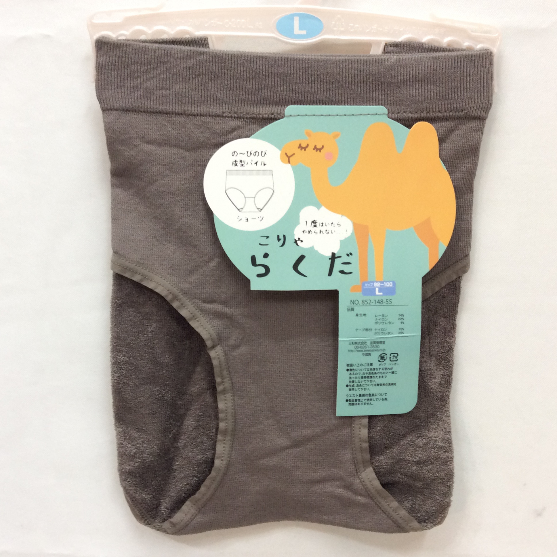 新品 こりゃらくだ のびのび成型パイル ショーツ Lサイズ  ダークグレー