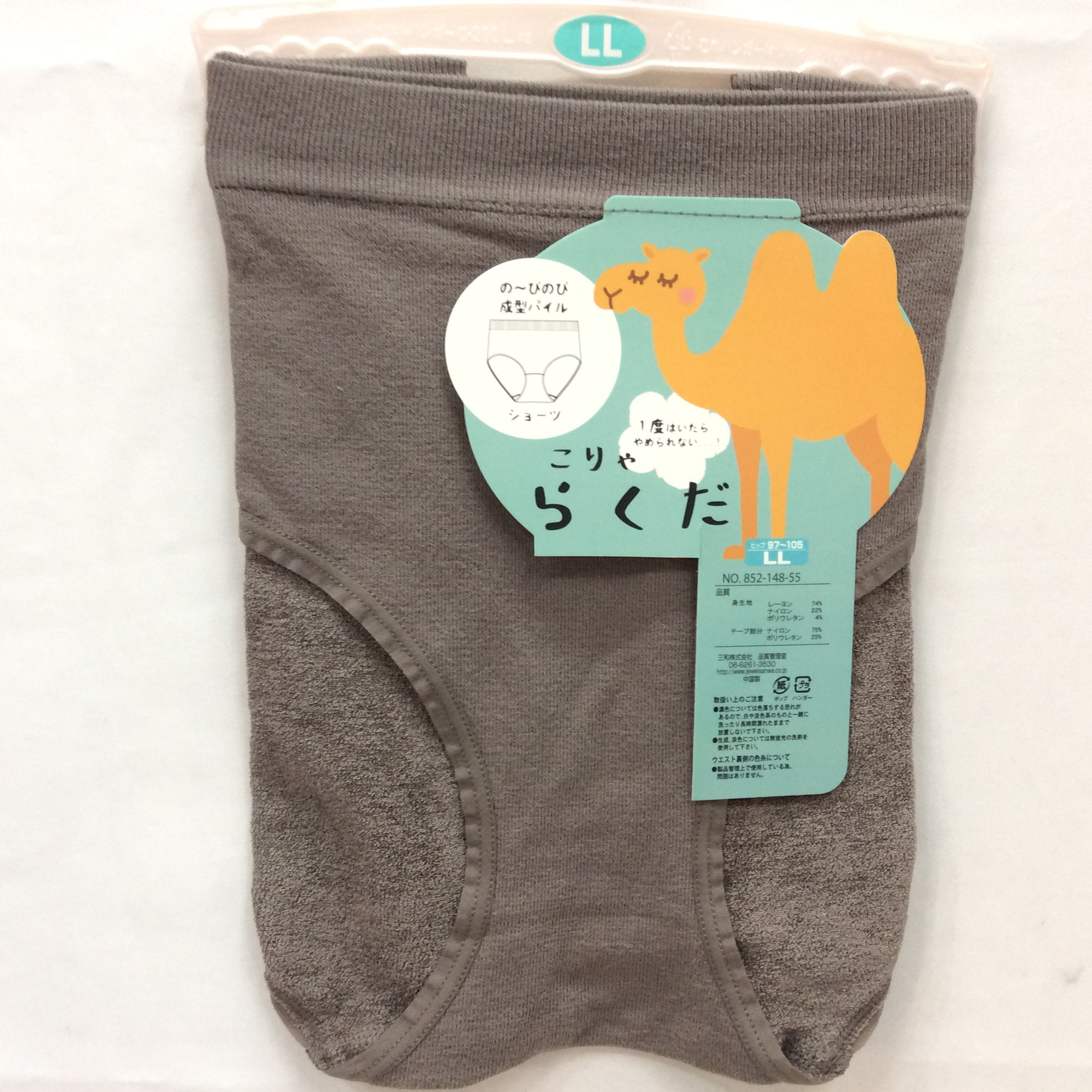 新品 こりゃらくだ のびのび成型パイル ショーツ LLサイズ  ダークグレー