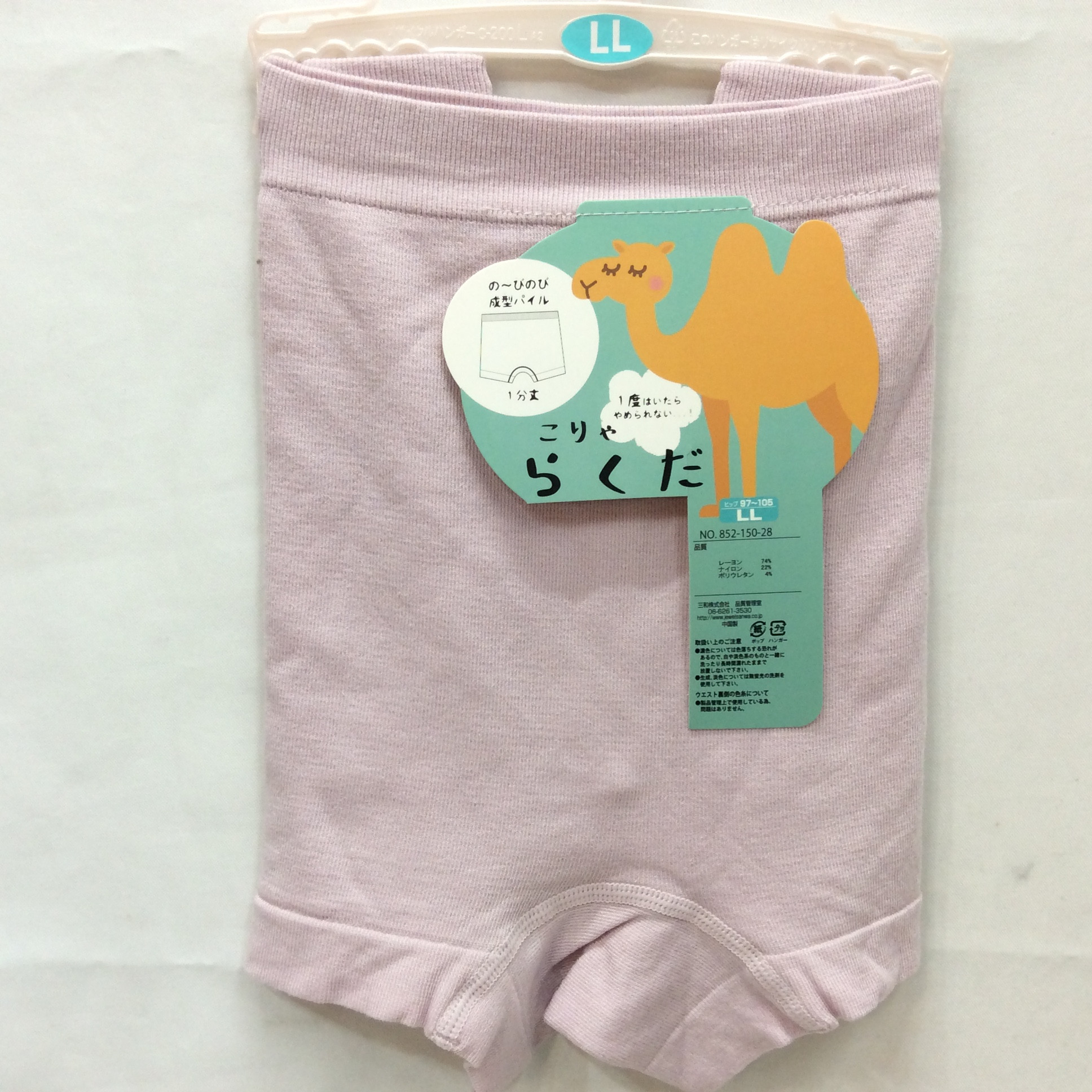 新品 こりゃらくだ のびのび成型パイル 1分丈 LLサイズ  ピンク