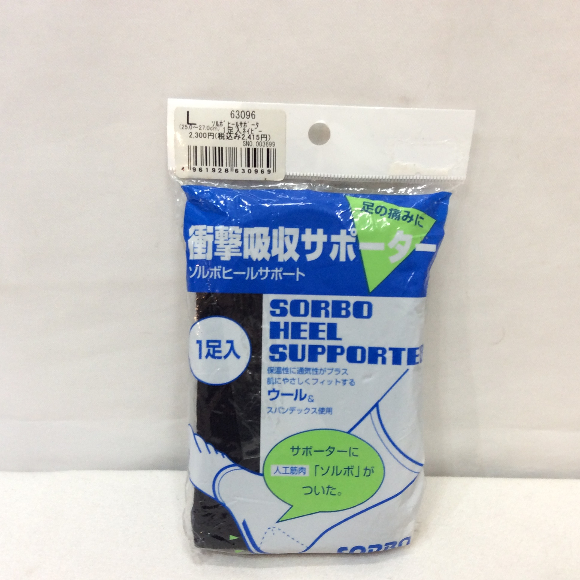 未使用 ソルボヒールサポート Lサイズ(25〜27cm) 黒