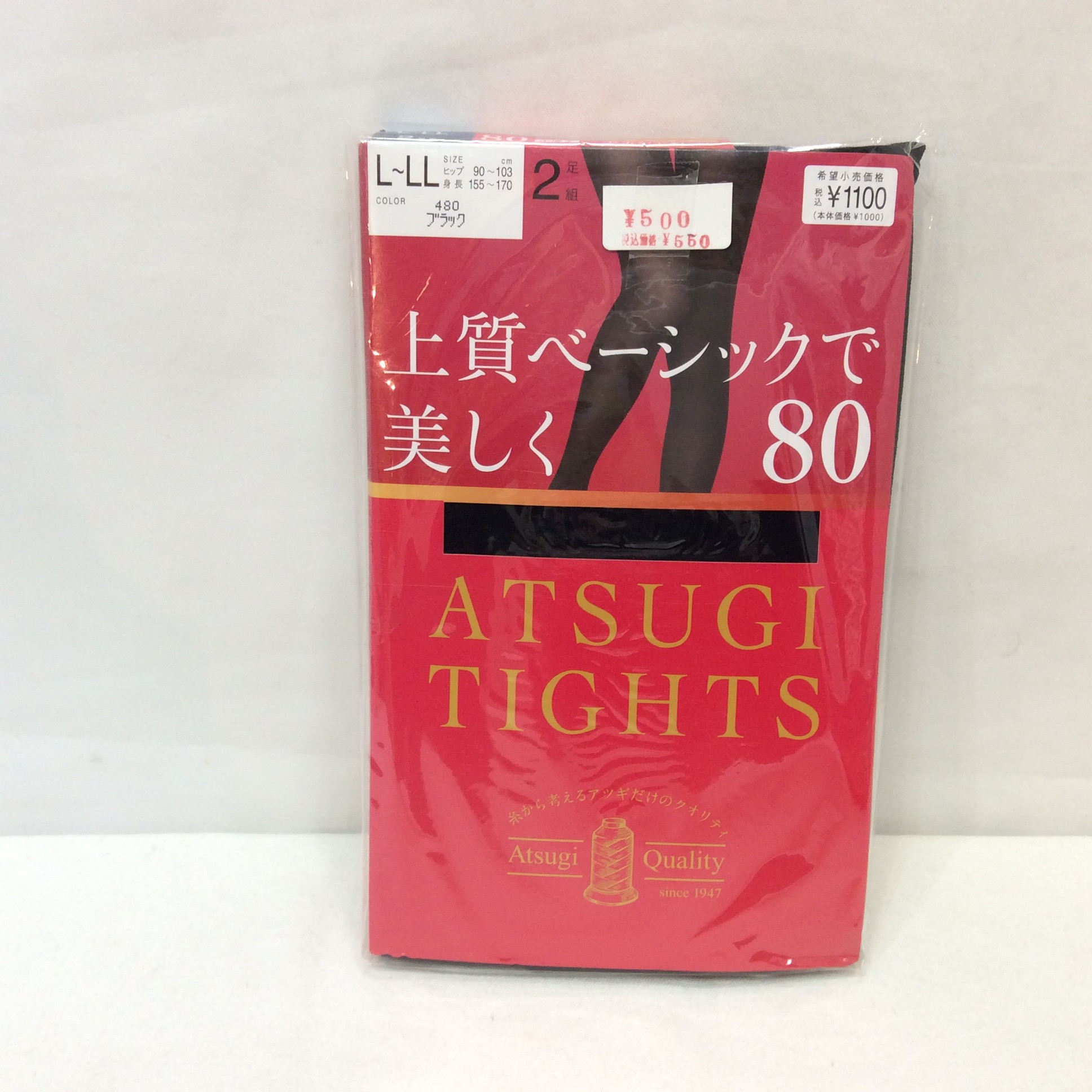 新品 アツギ タイツ 2足組  80デニール ブラック L~LL