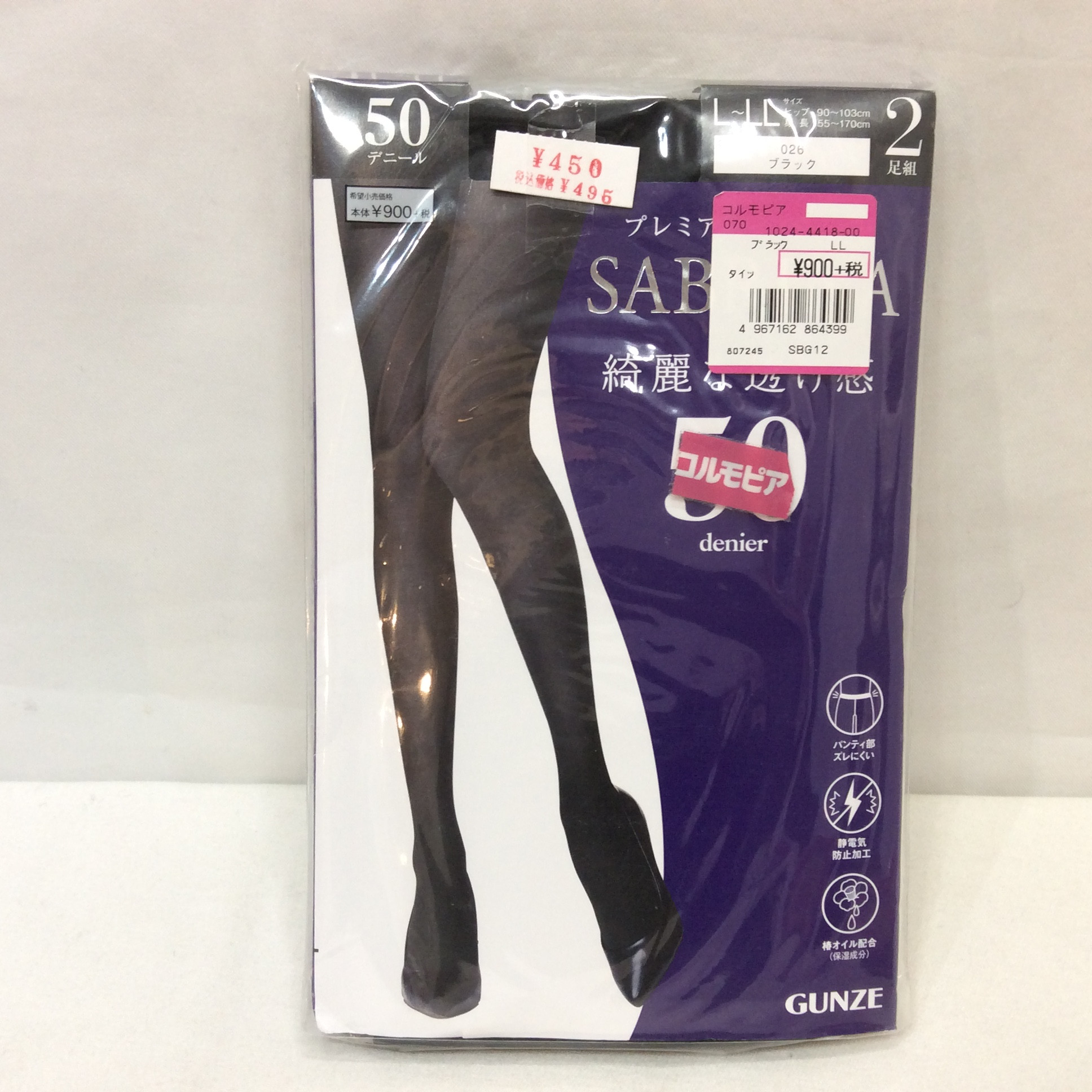 新品 グンゼ タイツ 2足組 ブラック 50デニール  L〜Ll