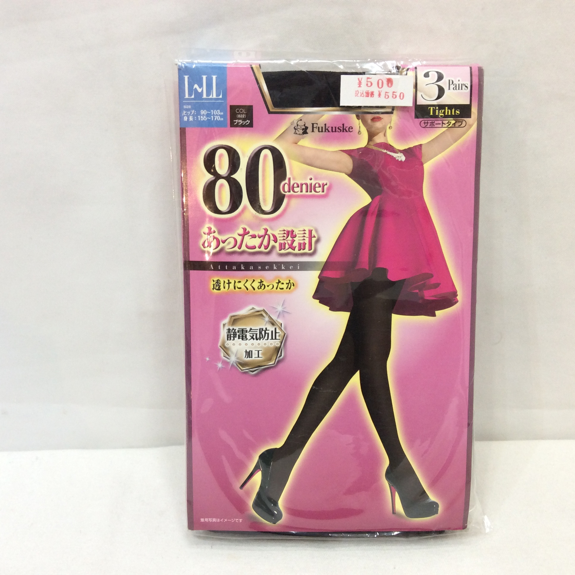 フクスケ タイツ 3足組 80デニール ブラック L〜LL