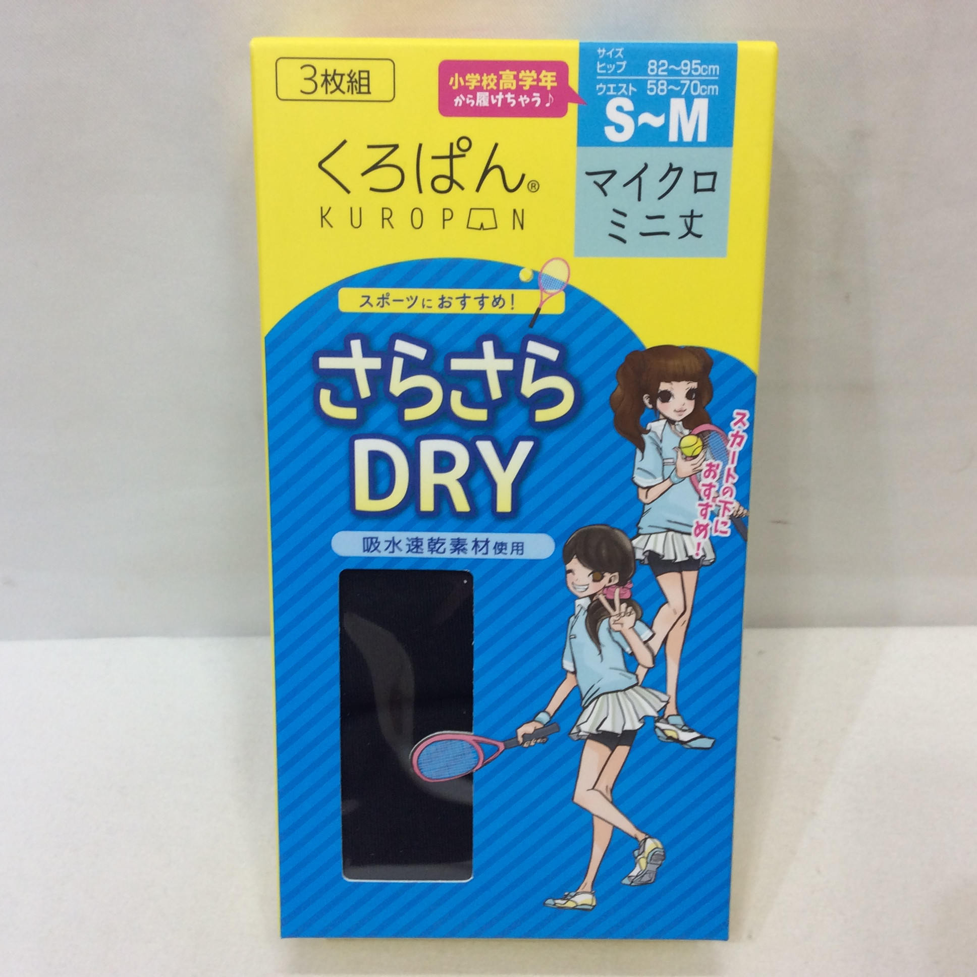 新品☆岡本 くろぱん インナーショーツ 3枚組 S~M さらさらDRY ブラック マイクロミニ丈