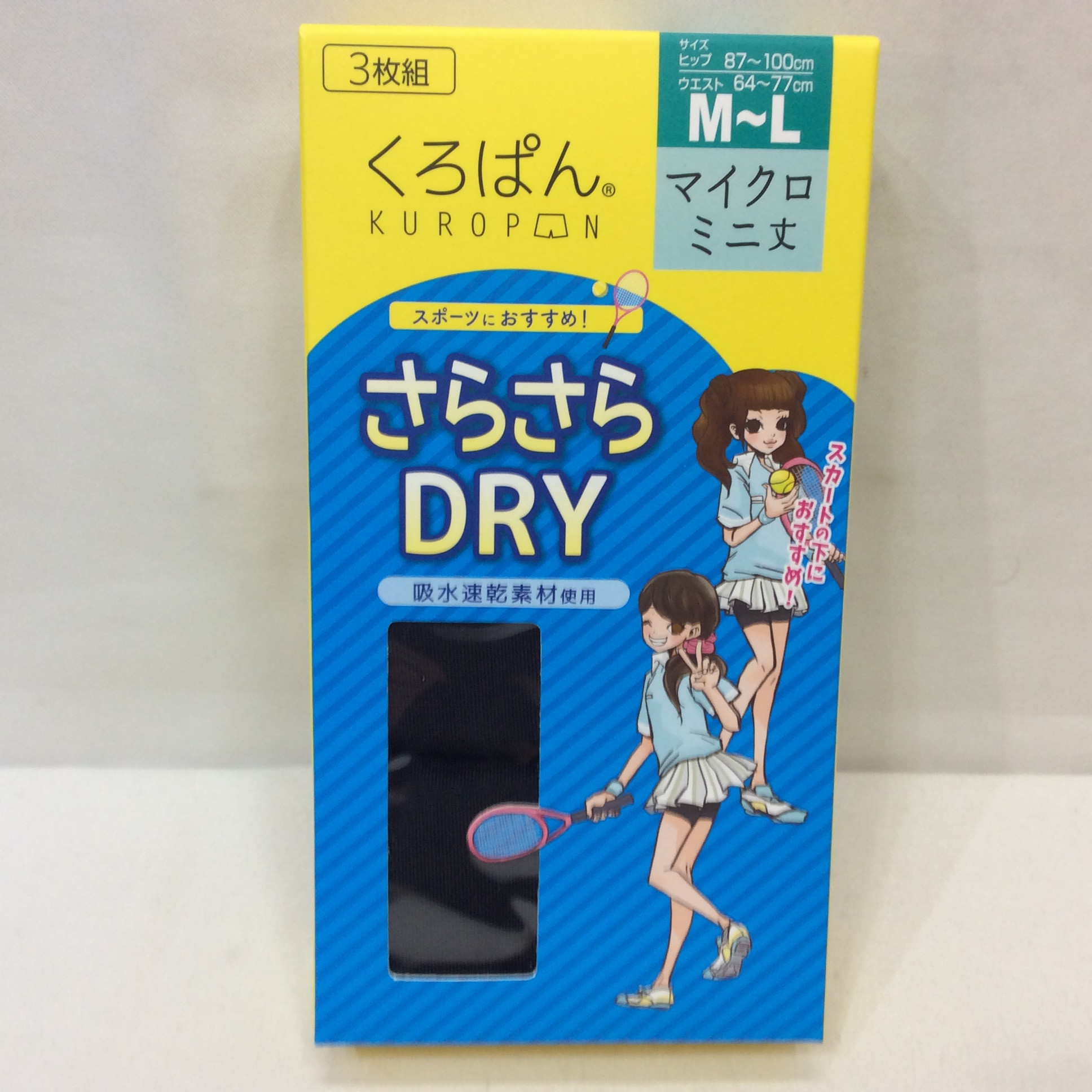 新品☆岡本 くろぱん インナーショーツ 3枚組 M~L さらさらDRY ブラック マイクロミニ丈