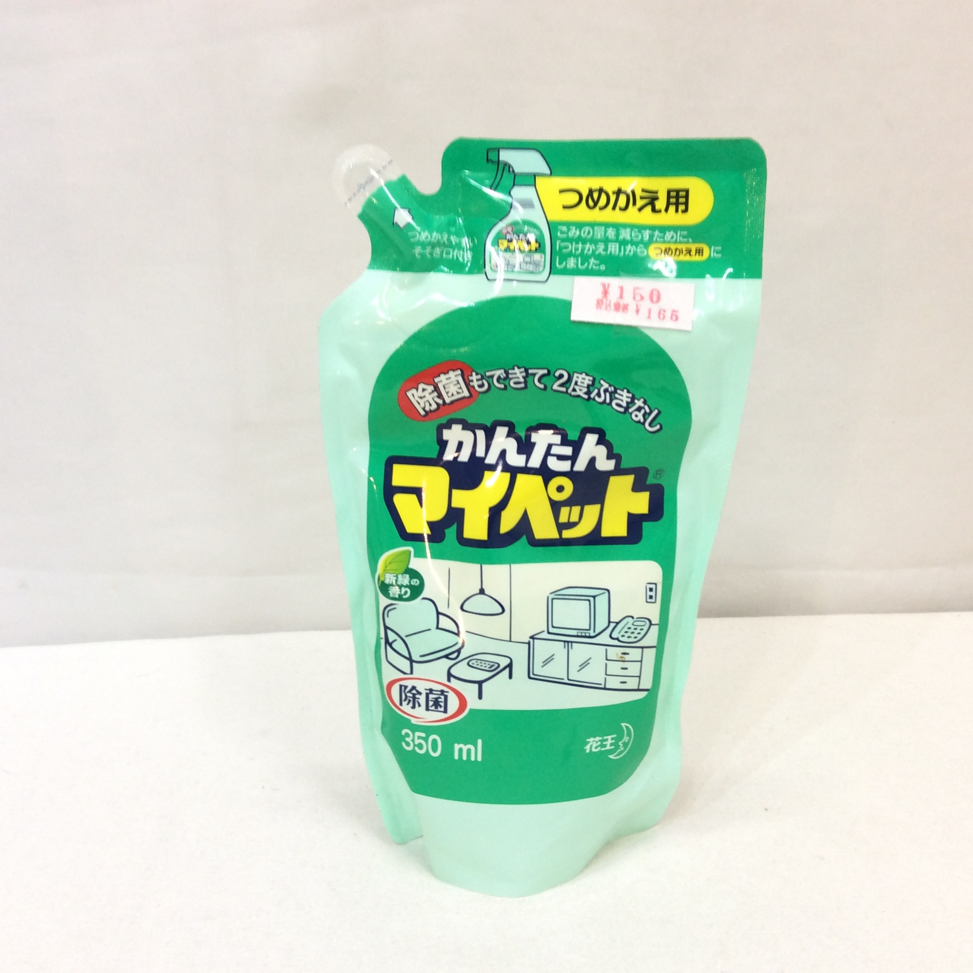 未使用 かんたんマイペット つめかえ用 除菌  350ml