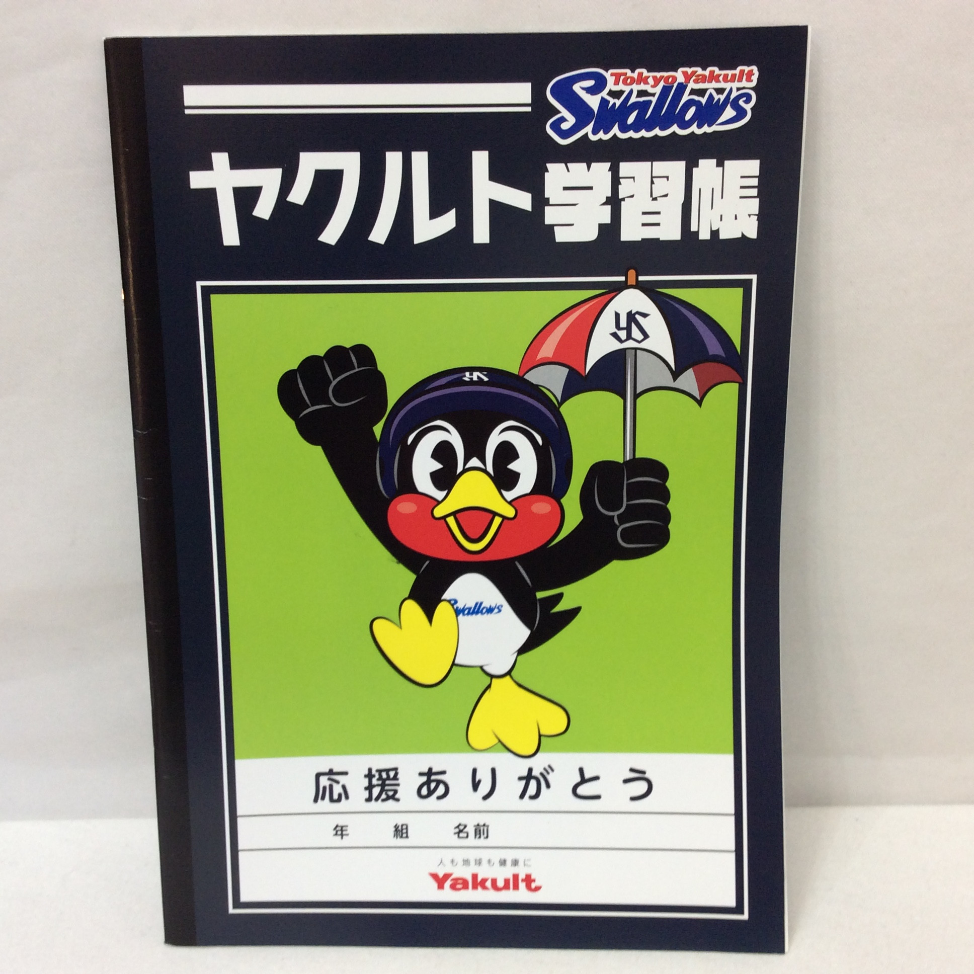 未使用☆ヤクルト学習帳
