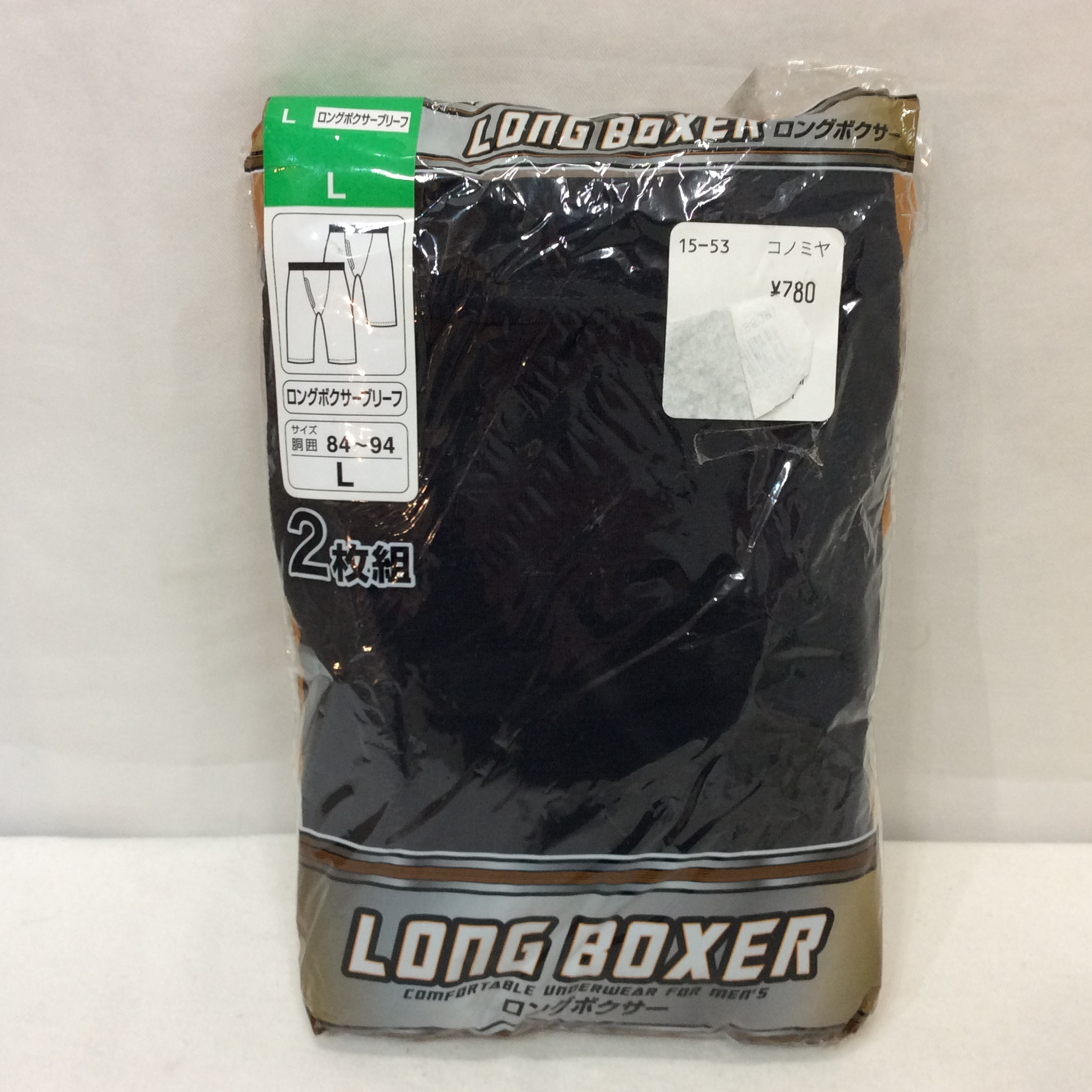 未使用☆メンズ ロングボクサーブリーフ L ブラック