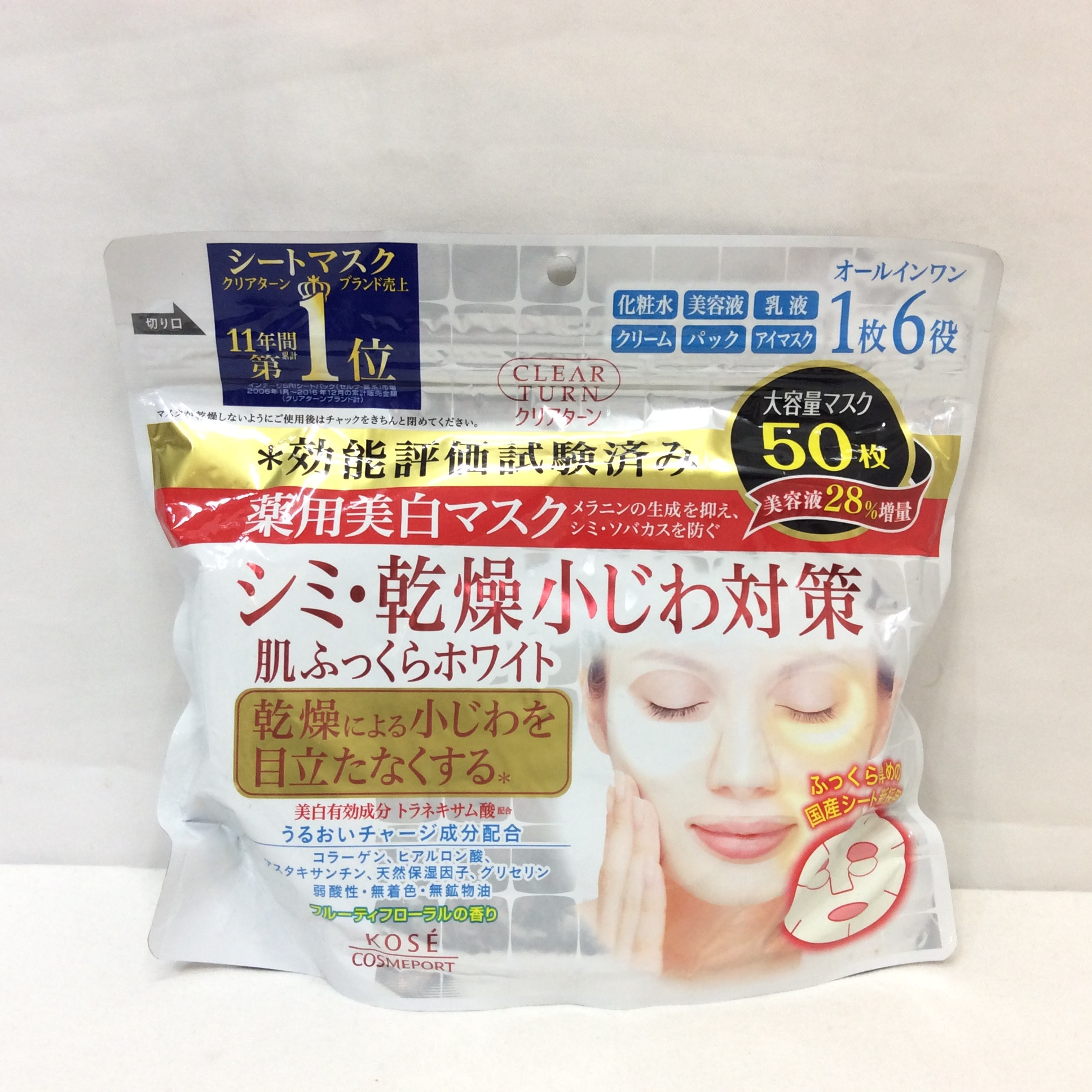 新品 コーセー 薬用美白マスク オールインワン  大容量50枚