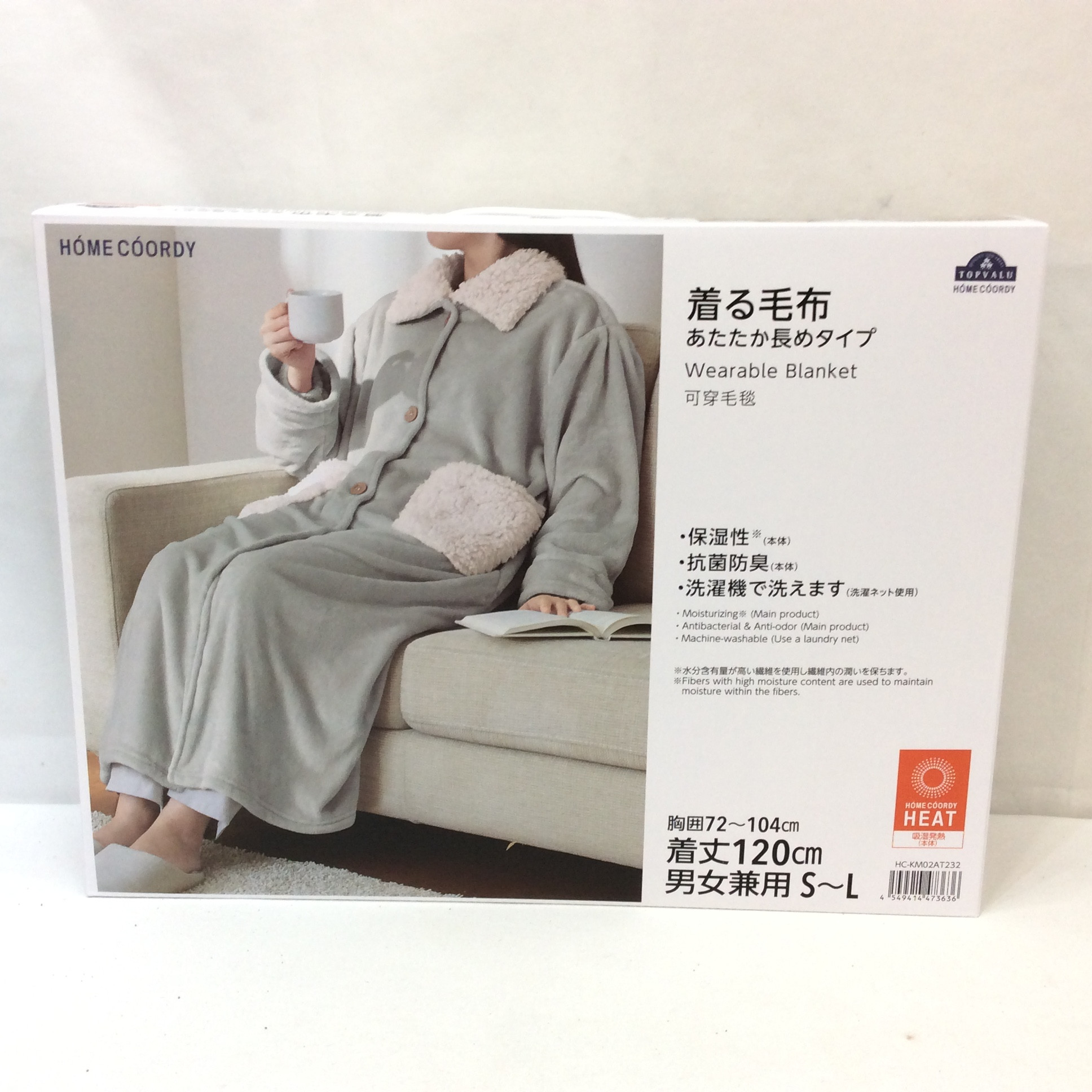 新品☆トップバリュー 着る毛布 あたたか長めタイプ 120cm 男女兼用S~L グレー ホームコーディ