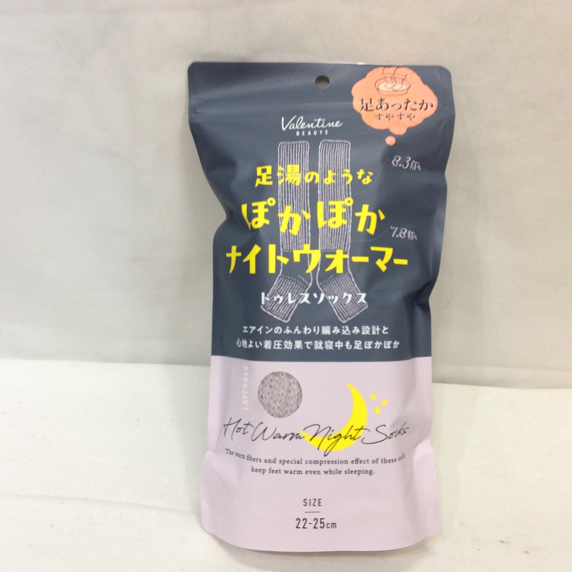 ぽかぽかナイトウォーマー ソックス  22〜25cm ラベンダー色