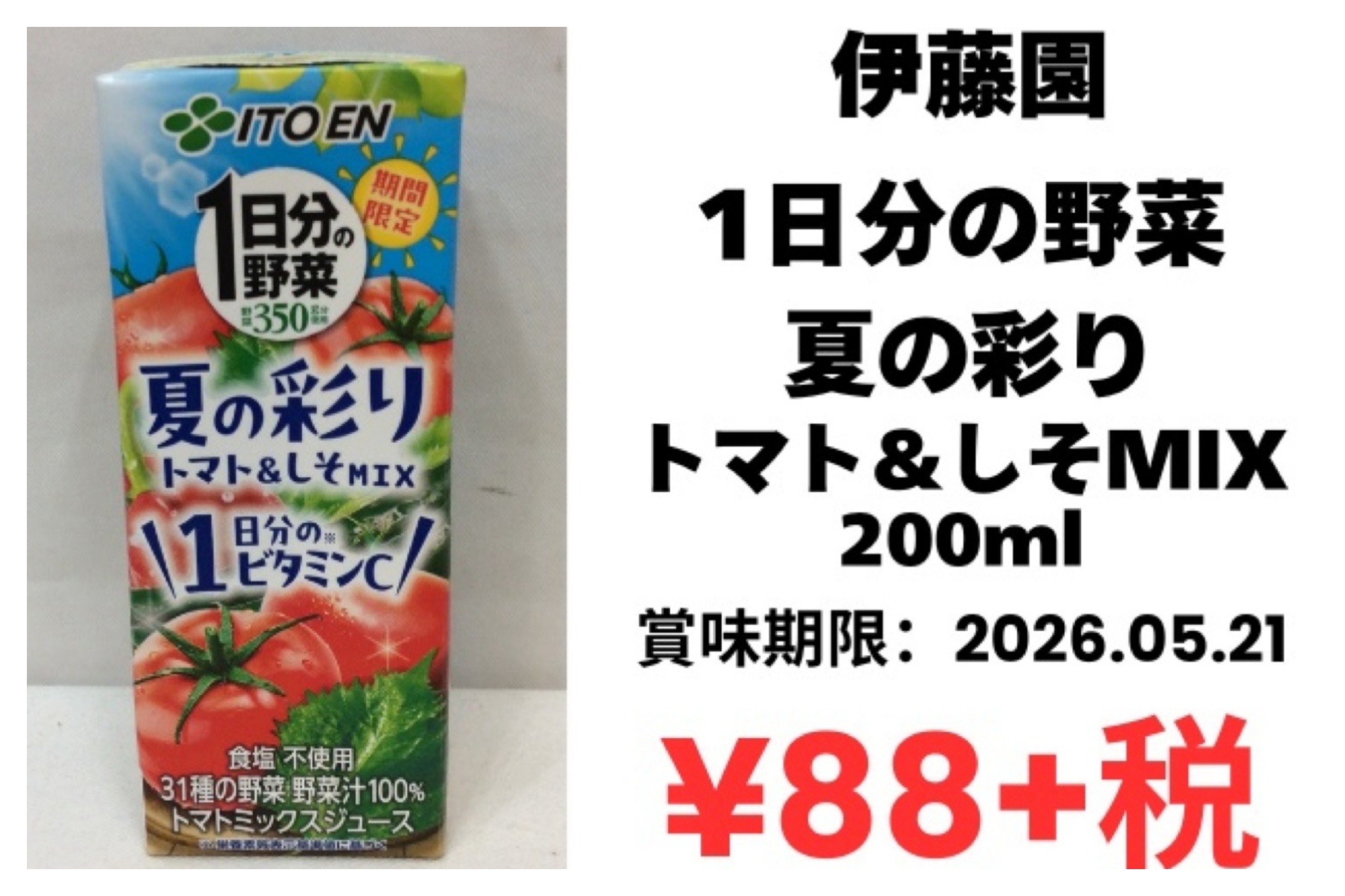 3月15日(日)特価品