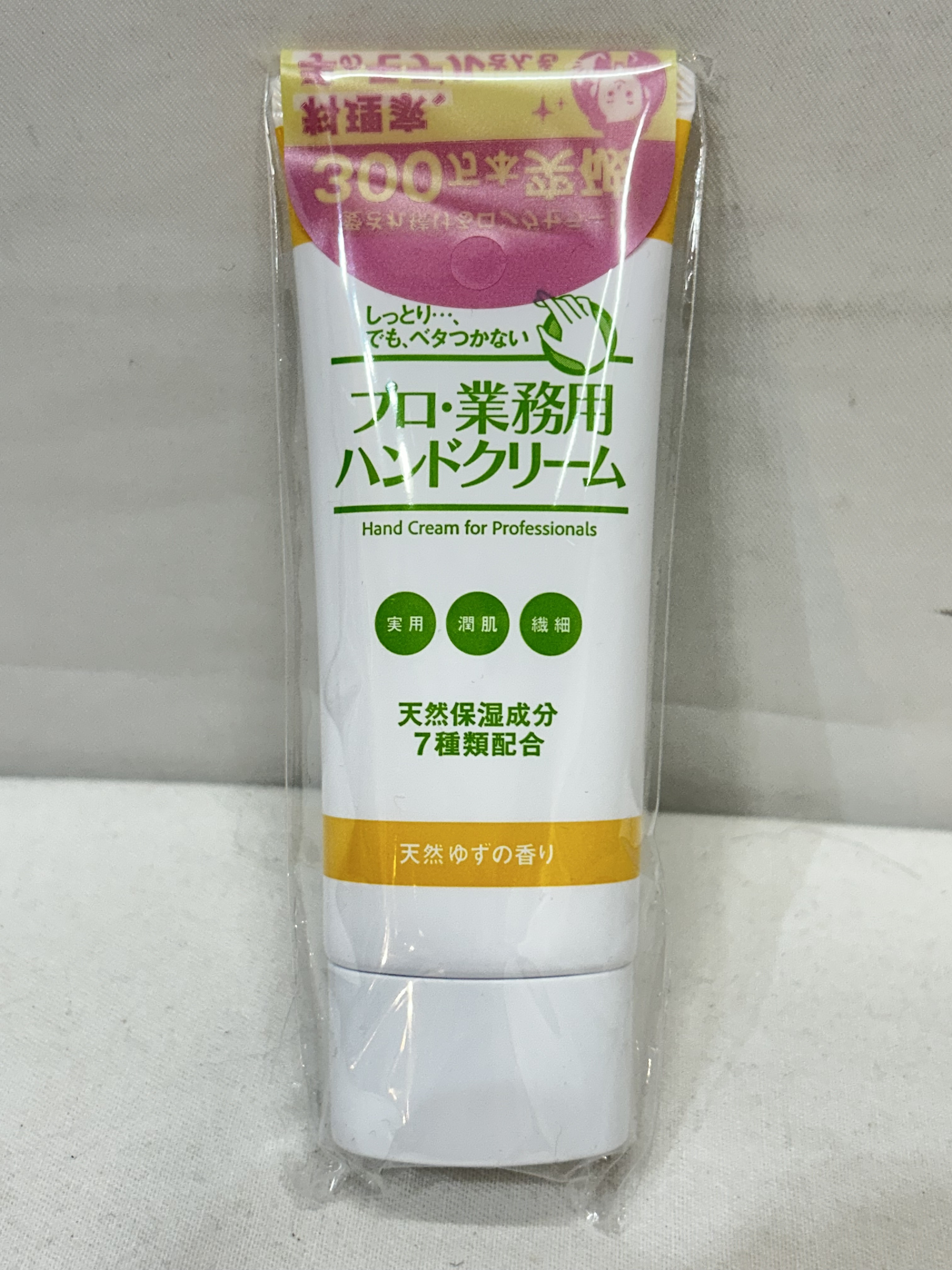 新品 プロ・業務用 ハンドクリーム　60g 天然ゆずの香り