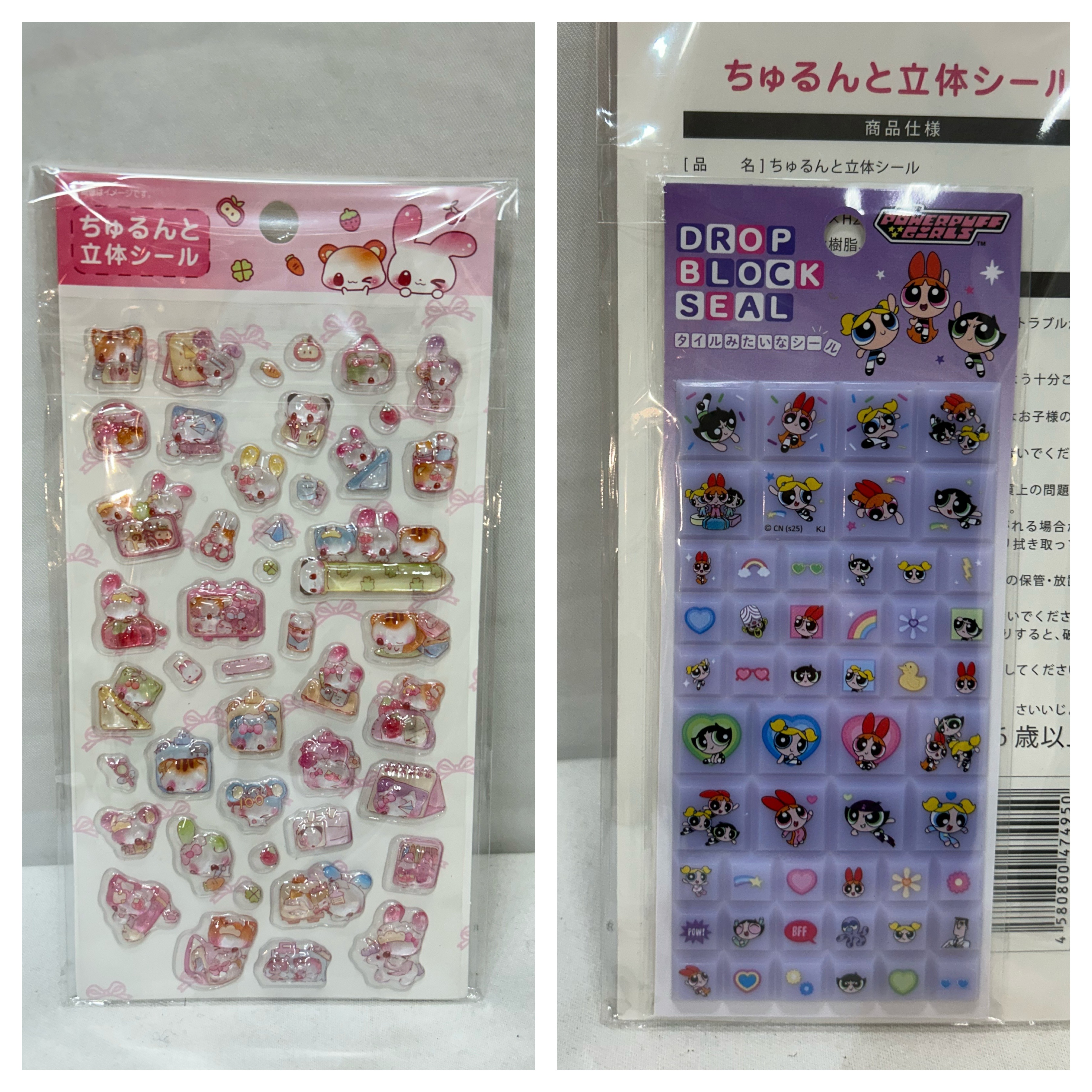 新品 ちゅるんと立体シール　2枚セット 