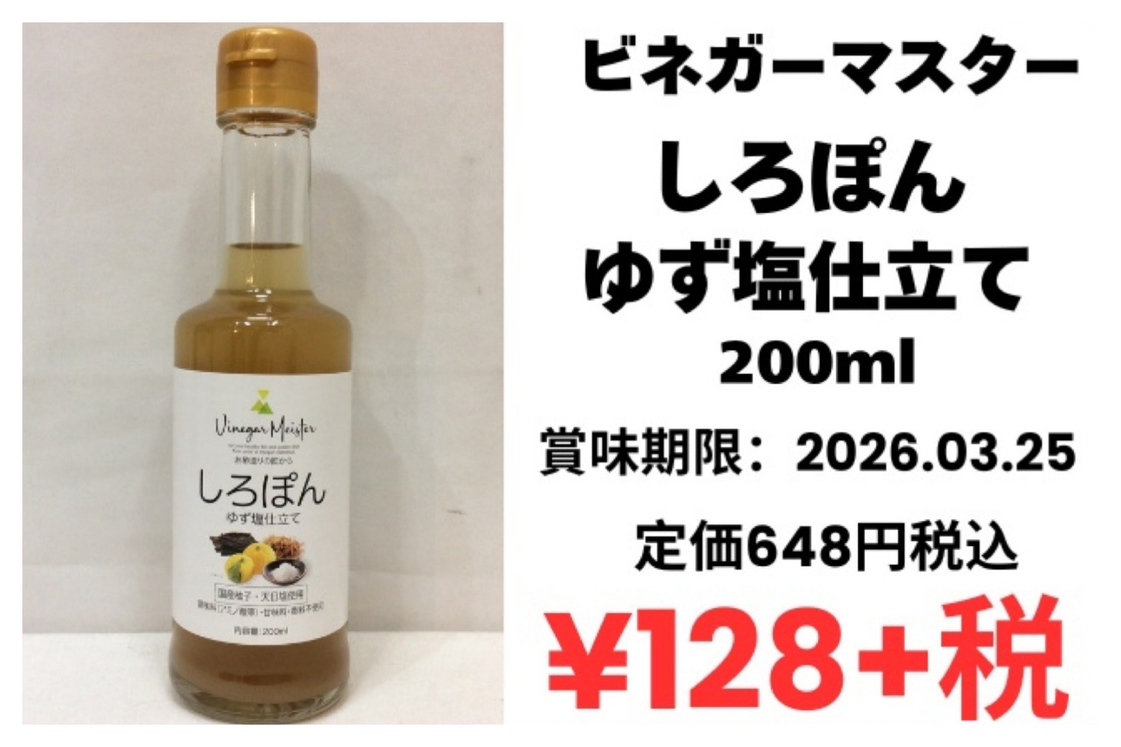 本日3月15日(日)特価品