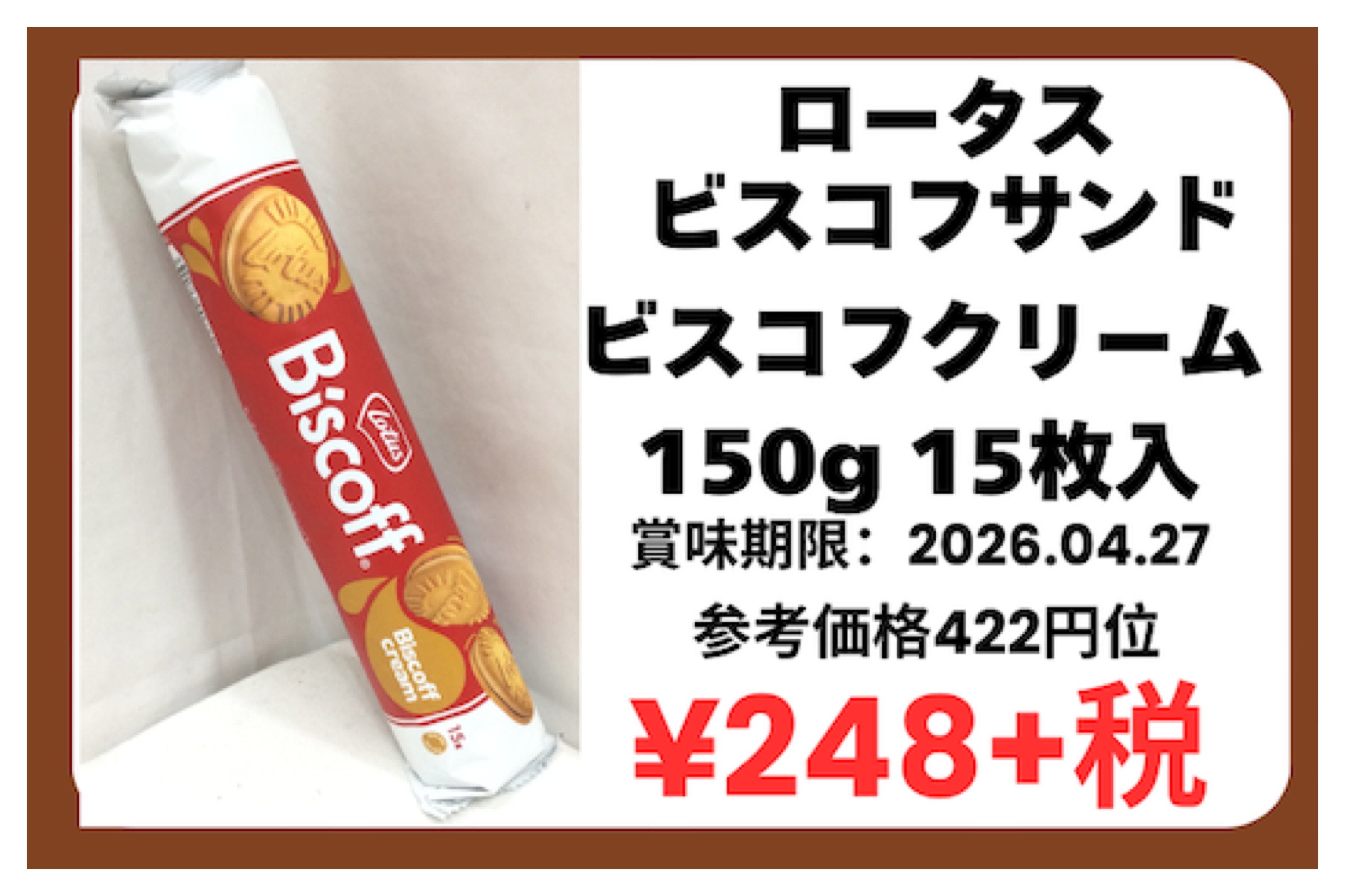 3月25日(水)特価品