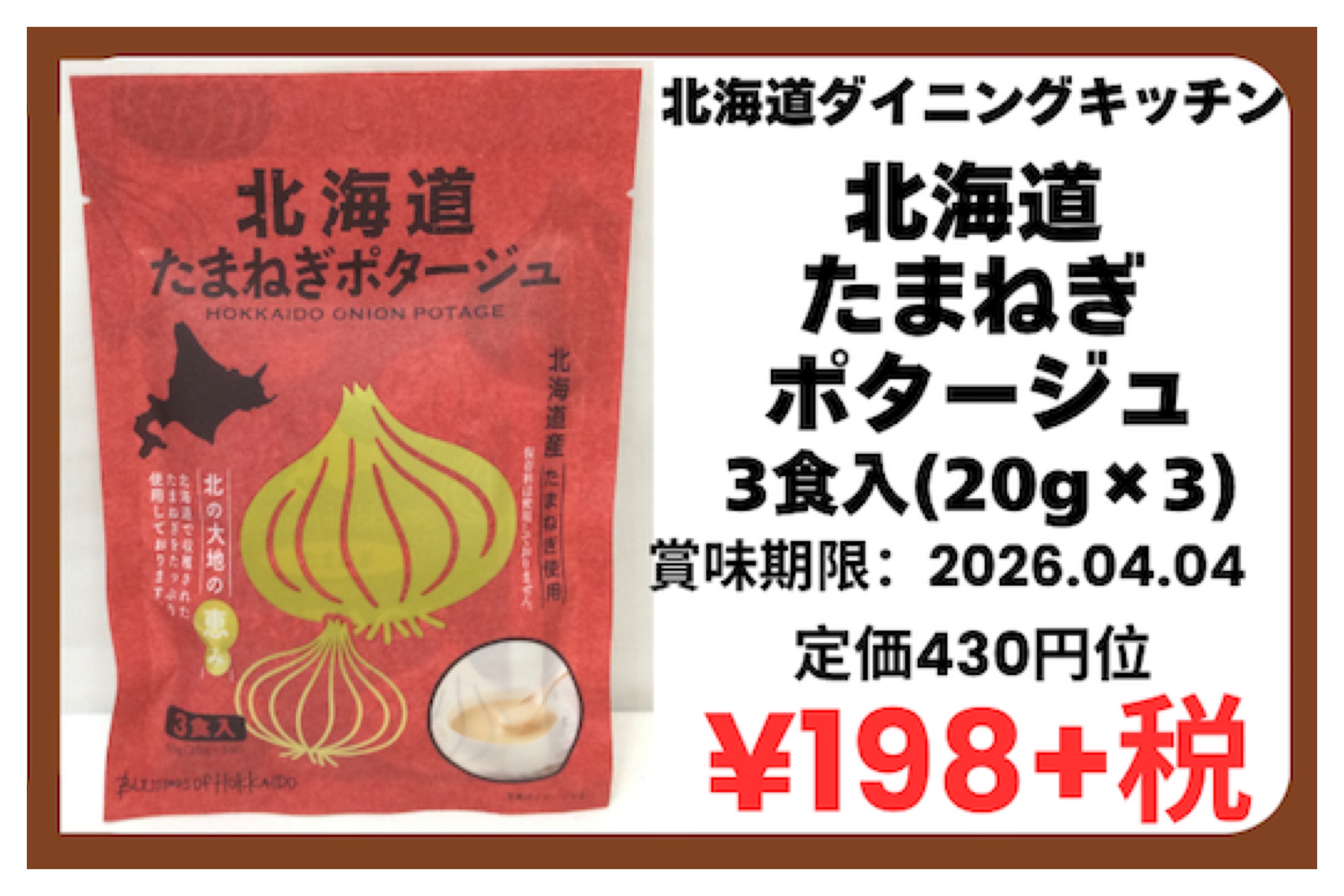 3月25日(水)特価品