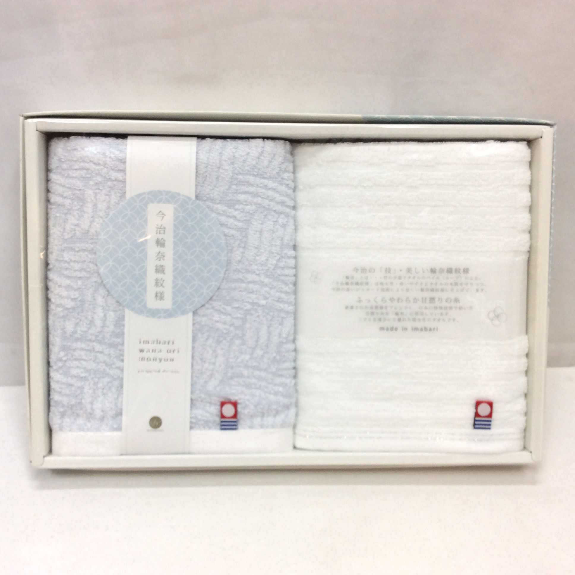 未使用☆今治タオル 今治輪奈織紋様 フェイスタオル2枚組