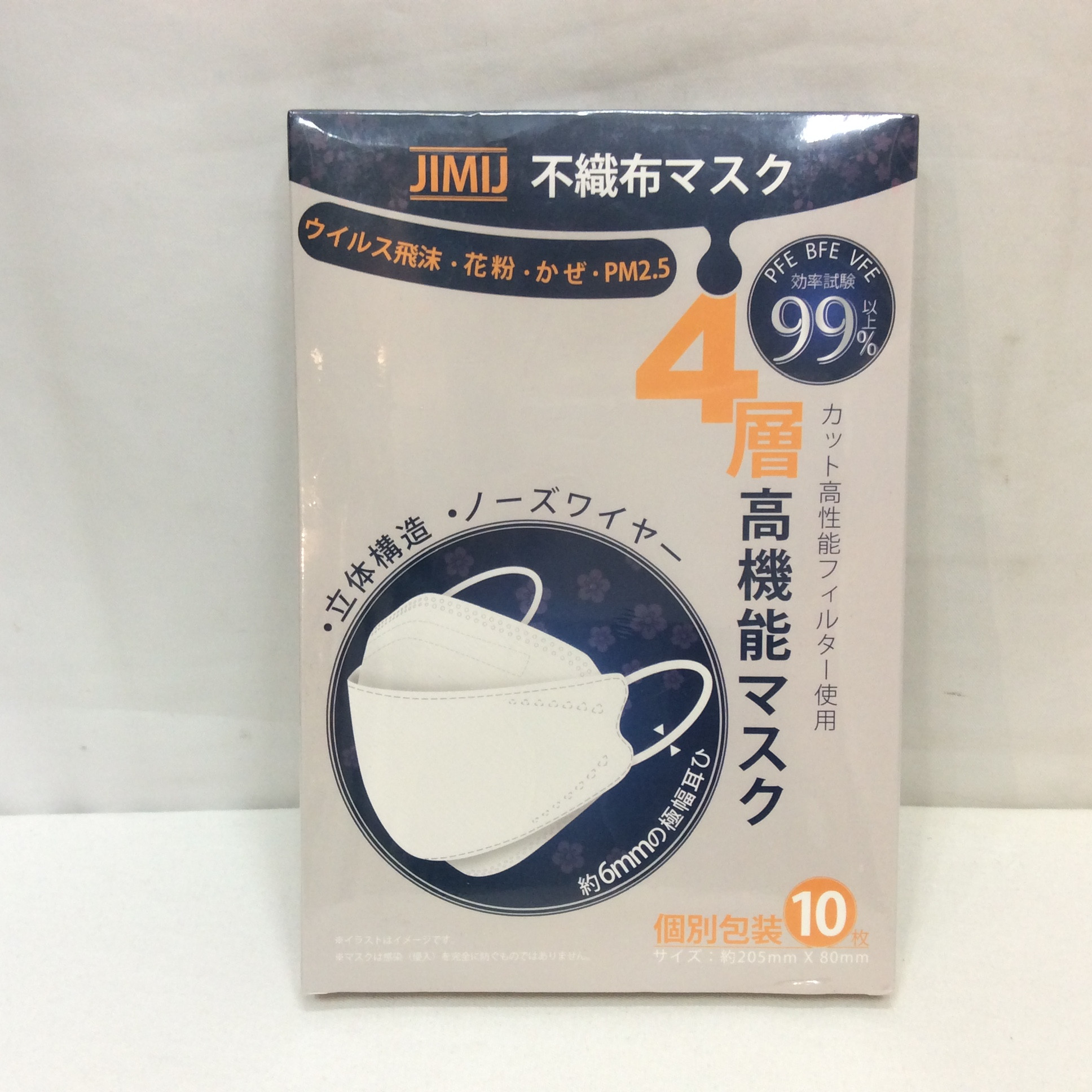 新品 不織布マスク 4層 個装10枚