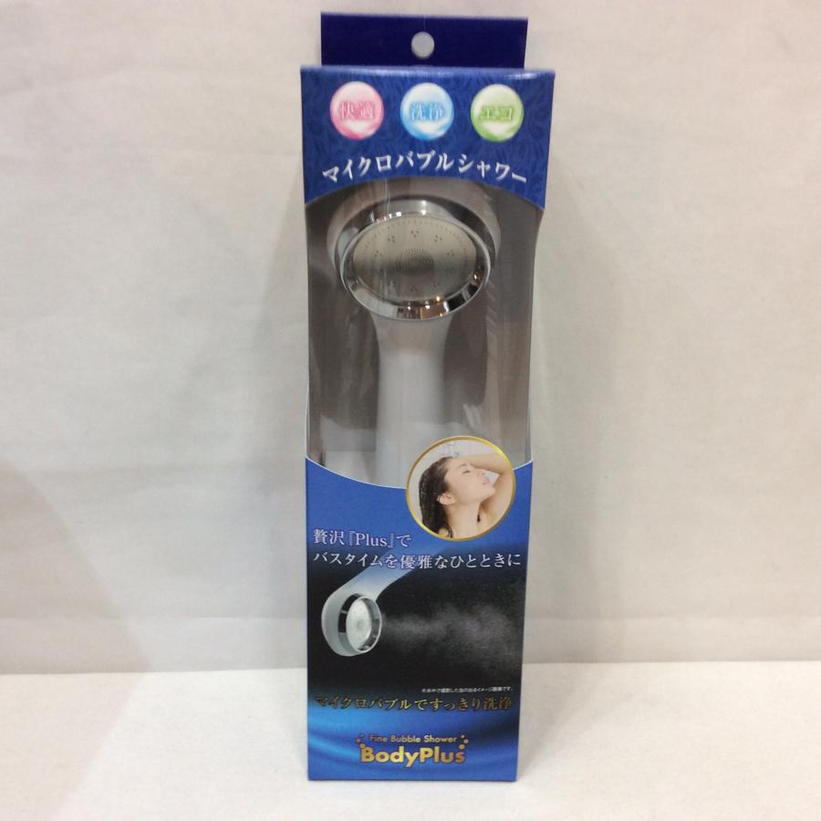新品☆ミズタニバルブ マイクロバブルシャワーヘッド ボディプラス『BodyPlus』