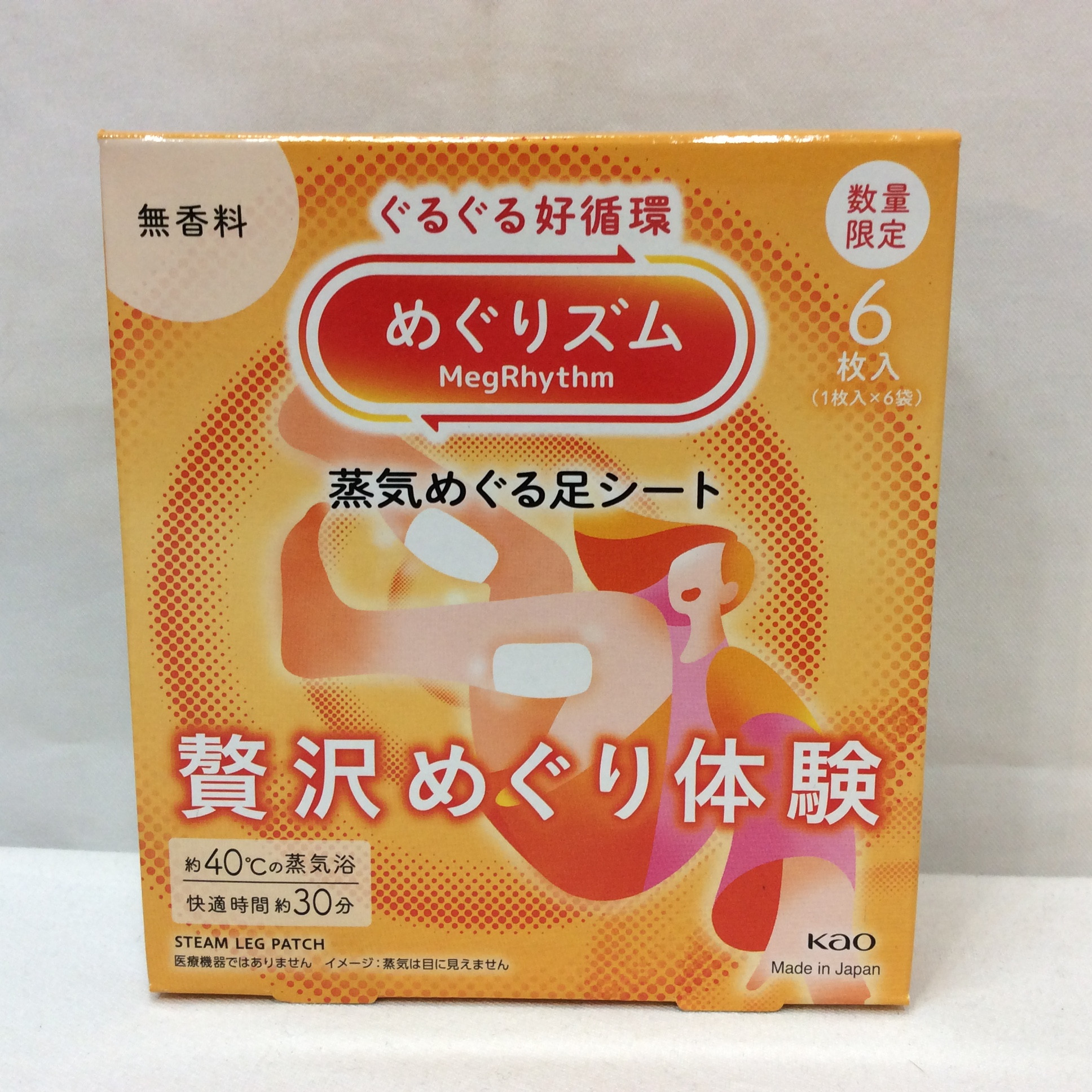 新品☆花王 めぐリズム 蒸気めぐる足シート 無香料 6枚入