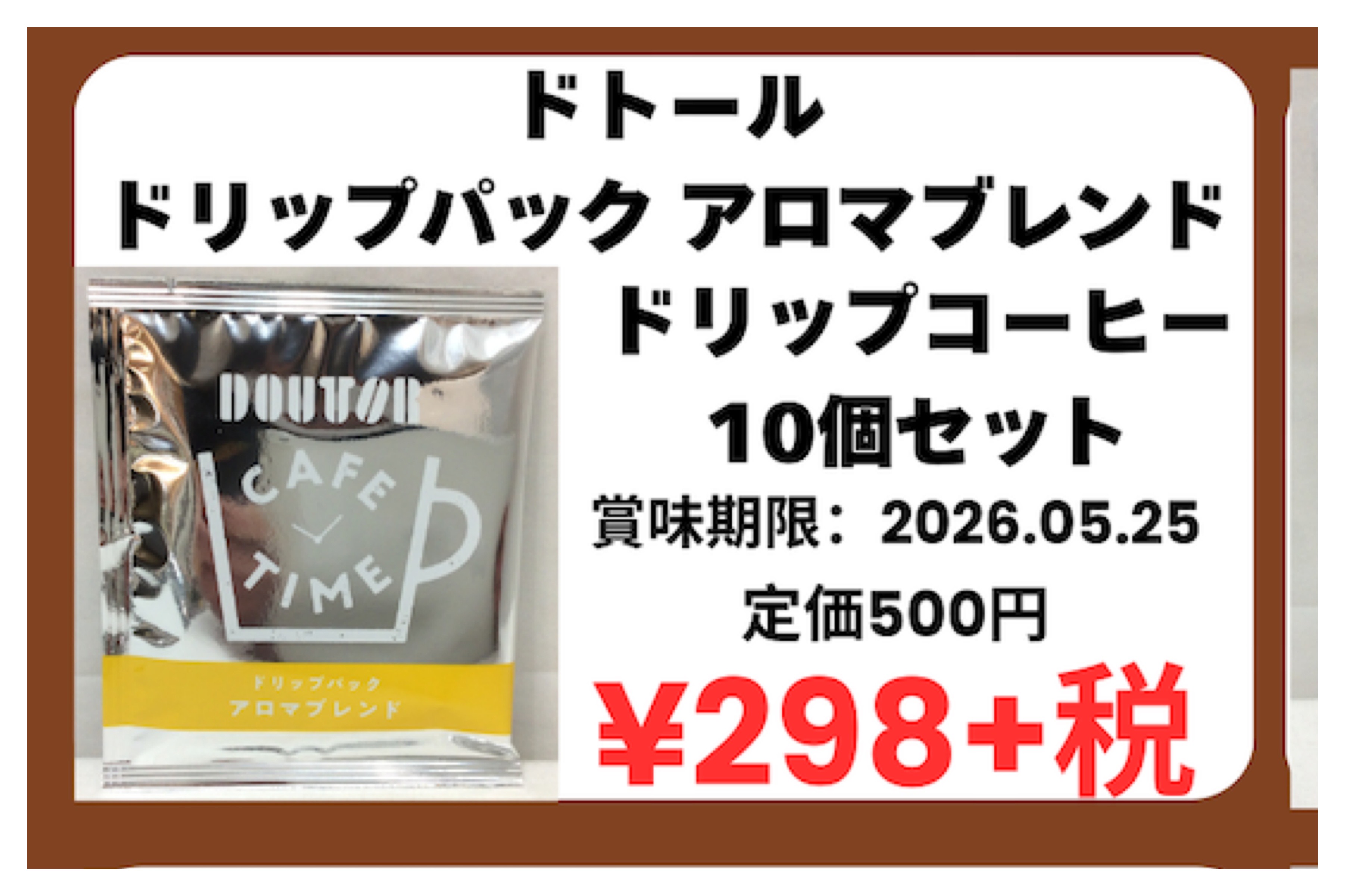 4月15日(水) 特価品