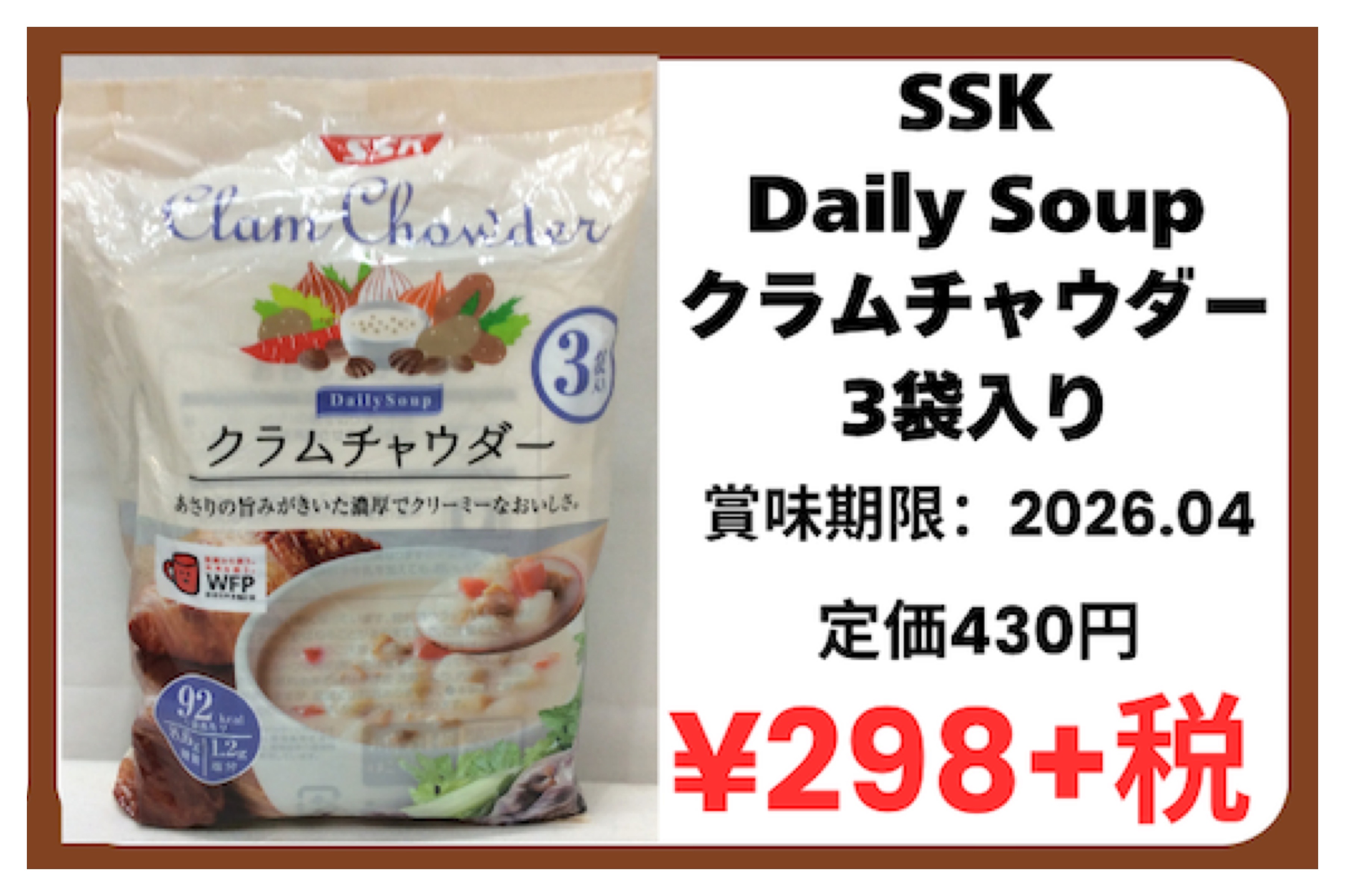 4月15日(水) 特価品