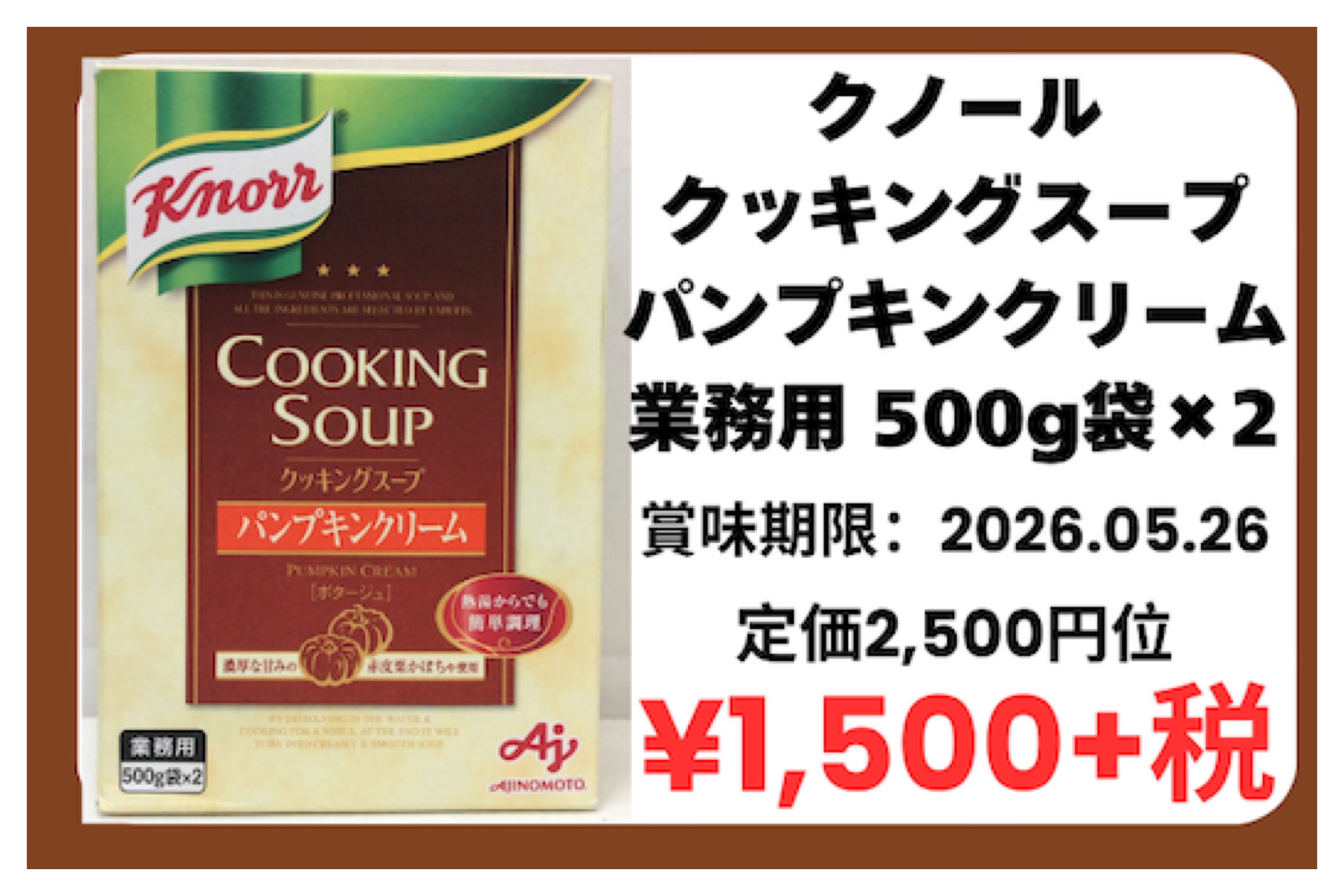 4月15日(水) 特価品