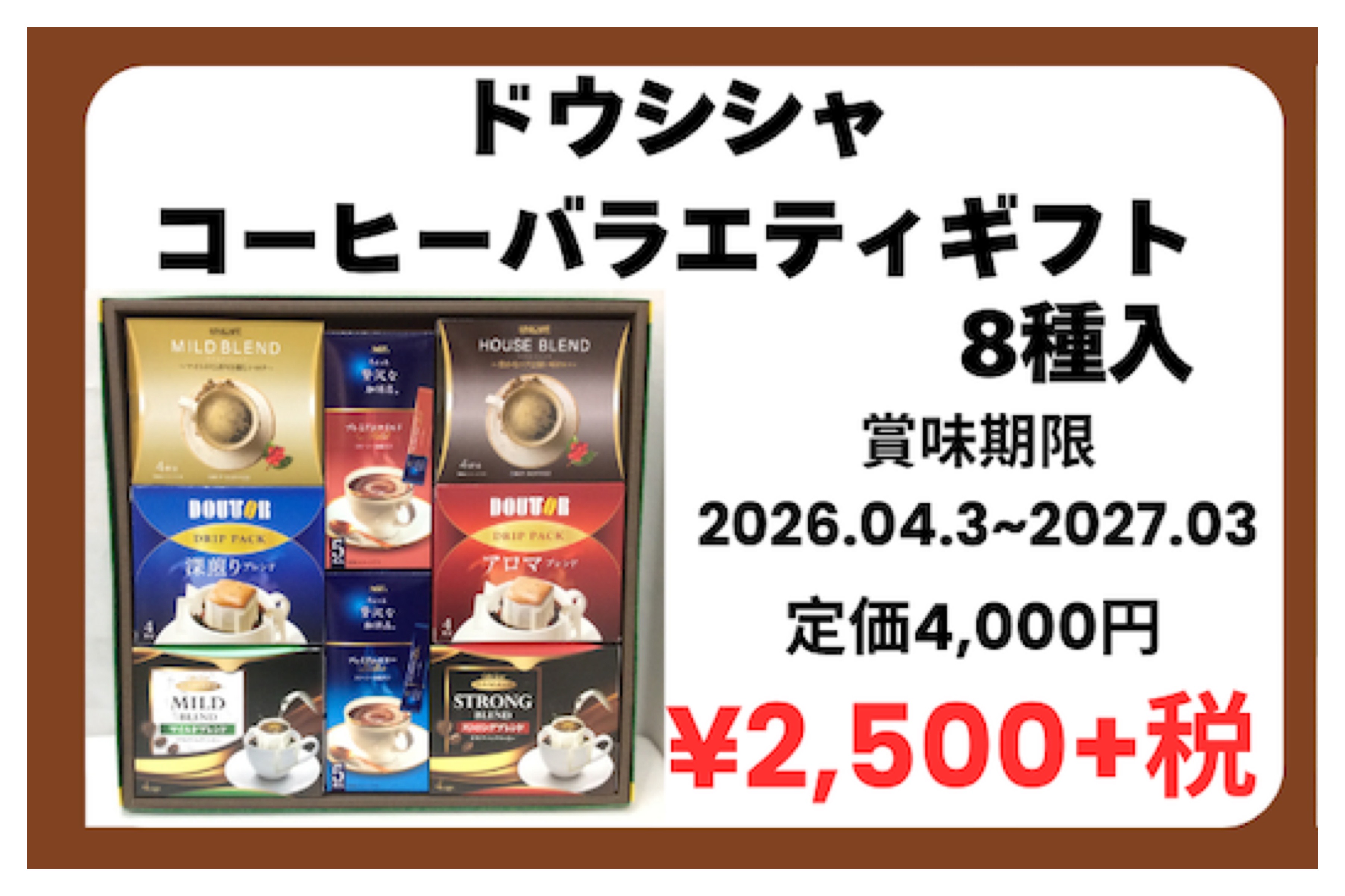 4月15日(水) 特価品 