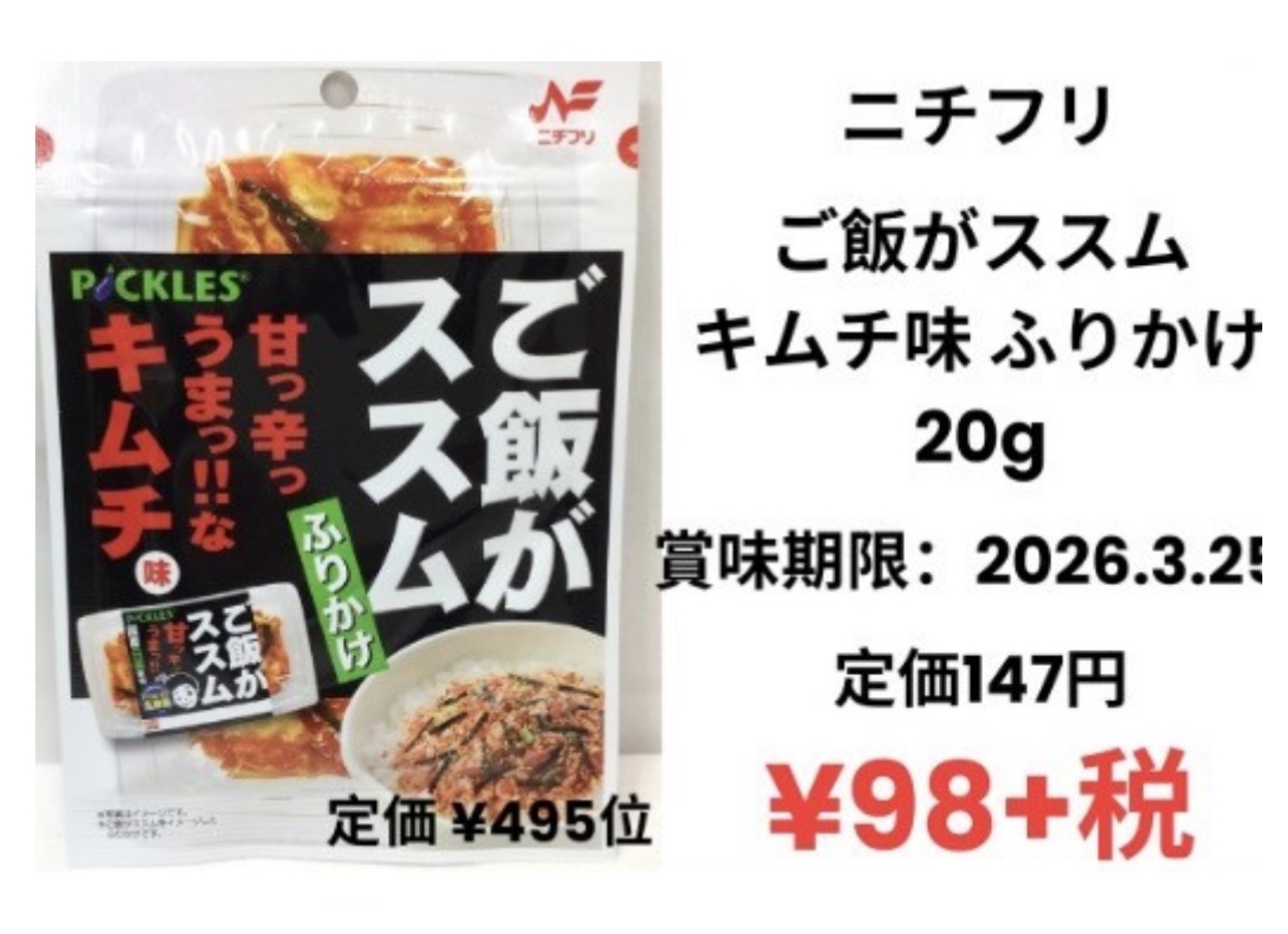 30%OFF❗️特価品 