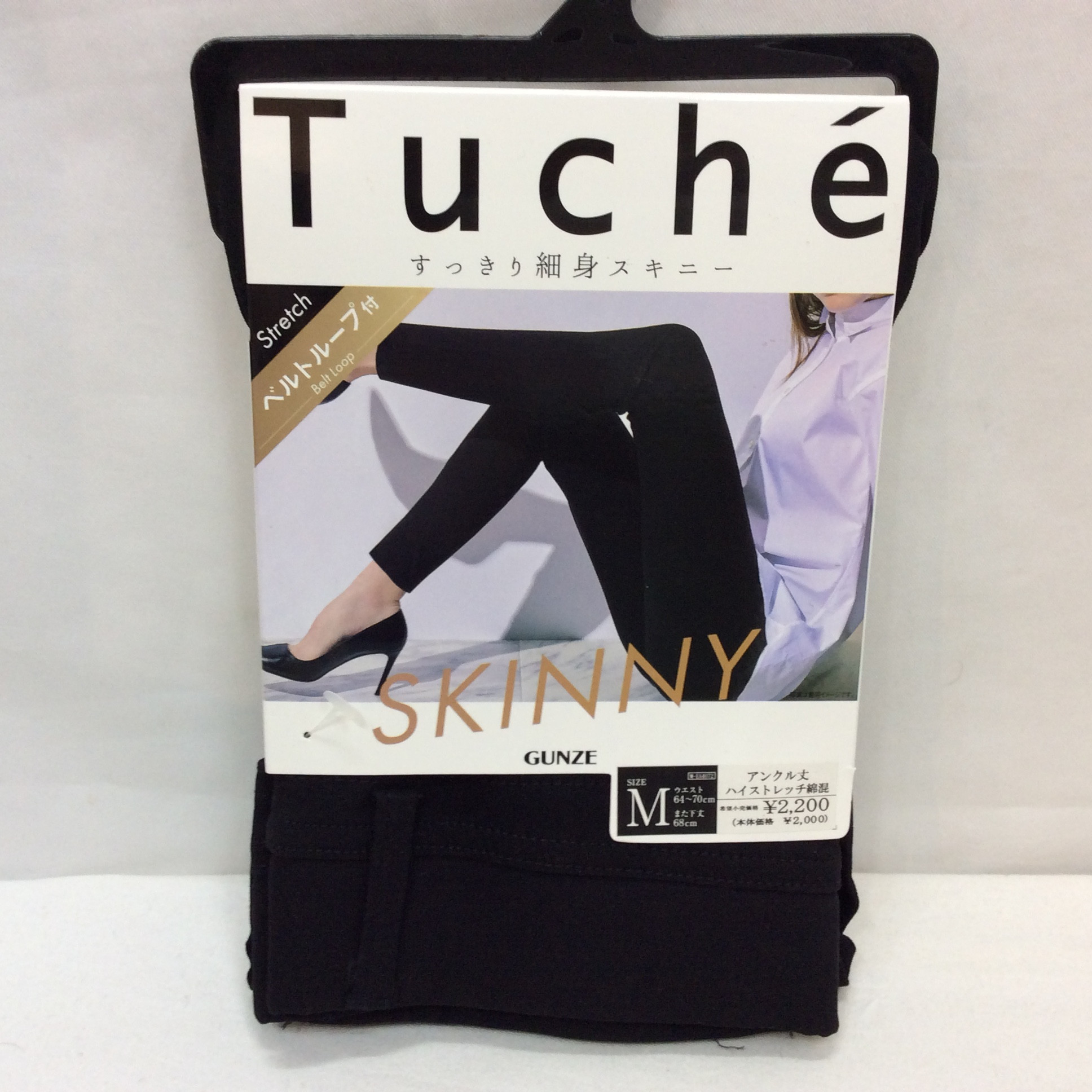未使用☆GUNZE グンゼ Tuche すっきり細身スキニー M ブラック ベルトループ付き