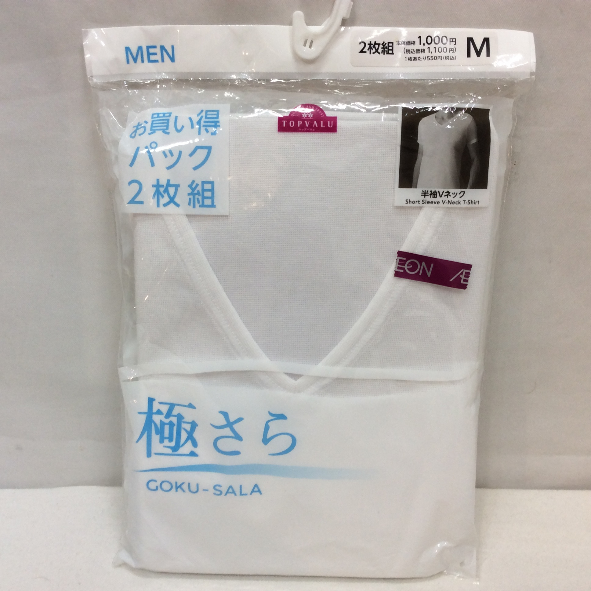 未使用☆トップバリュー 極さら メンズ 半袖Vネック2枚組 ホワイト