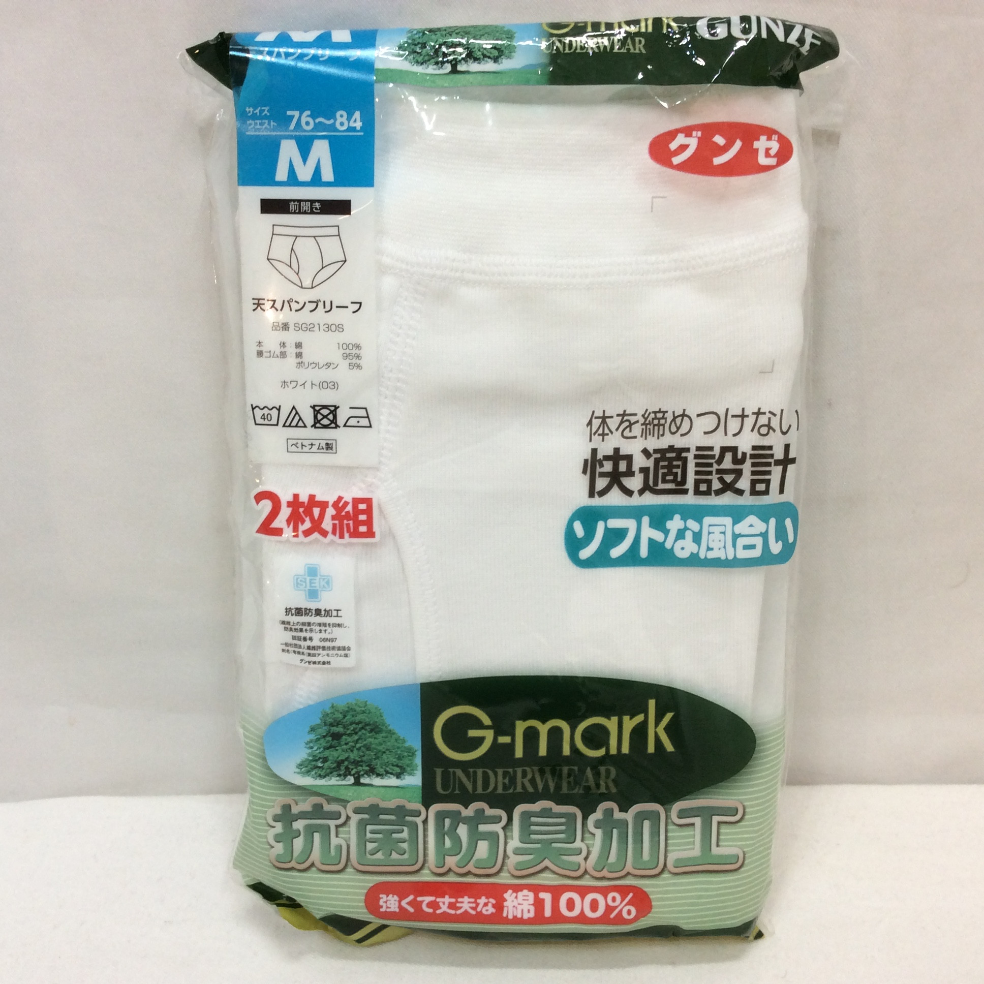 未使用☆GUNZE グンゼ メンズ 天スパンブリーフ 2枚組 M ホワイト