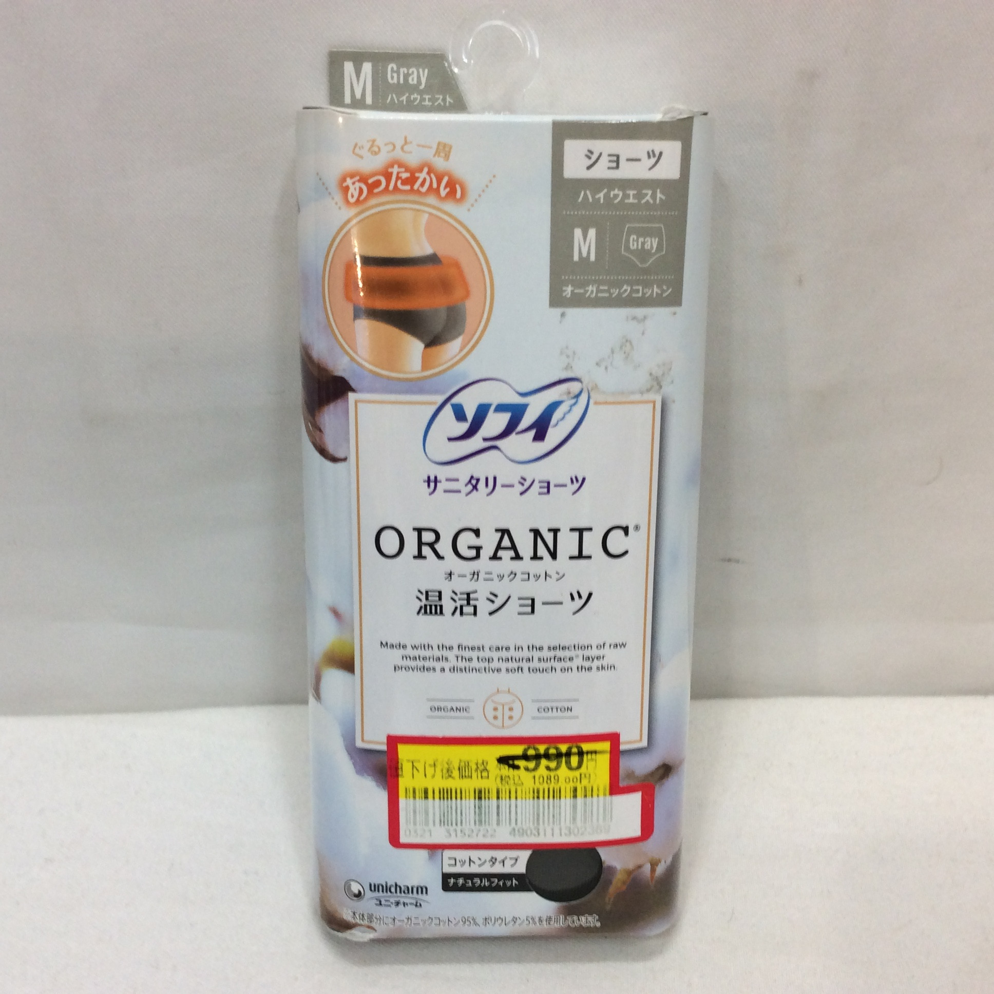 未使用☆ソフィ サニタリーショーツ オーガニックコットン 温活ショーツ M グレー