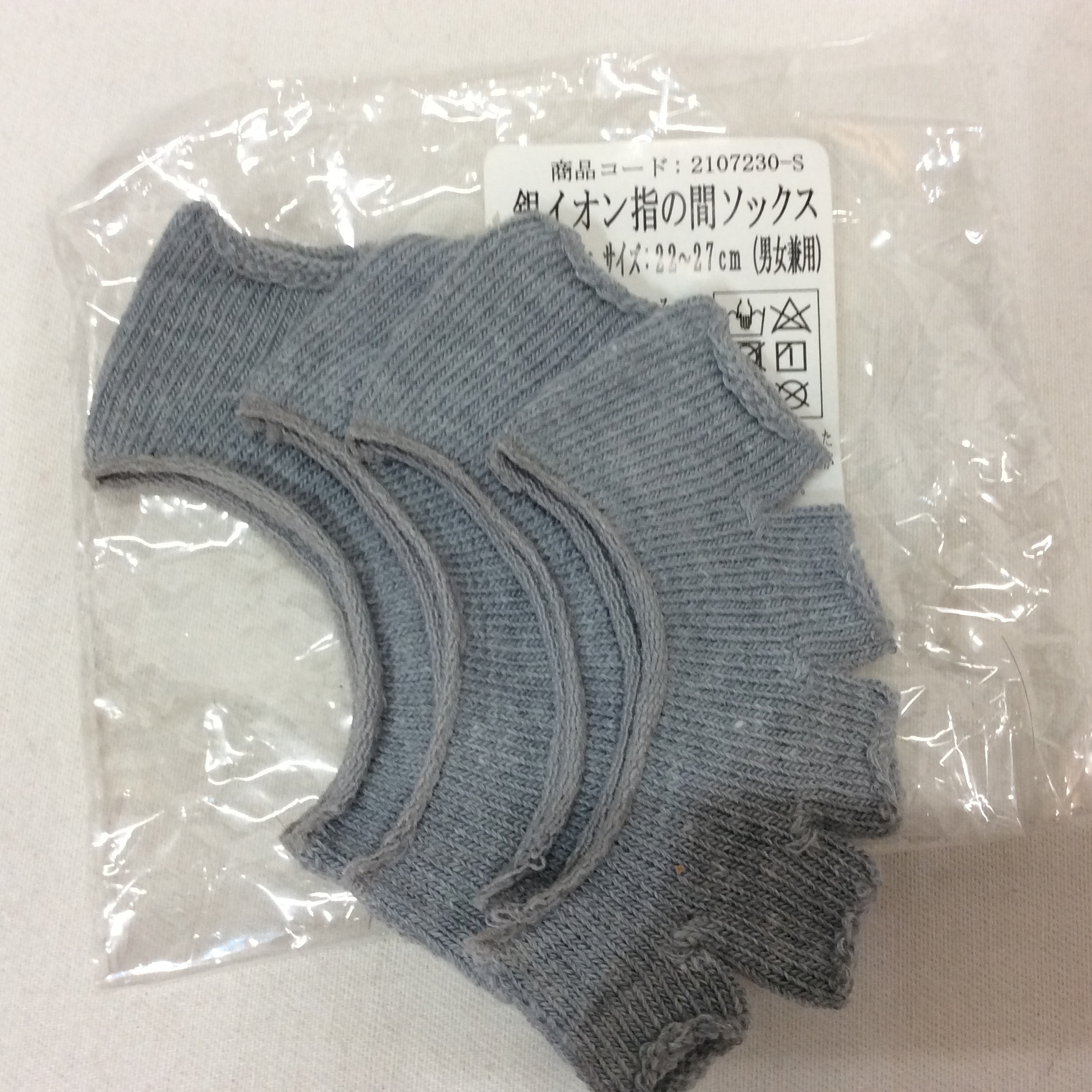 未使用☆銀イオン 指の間ソックス 2組4枚 男女兼用 22~27cm グレー