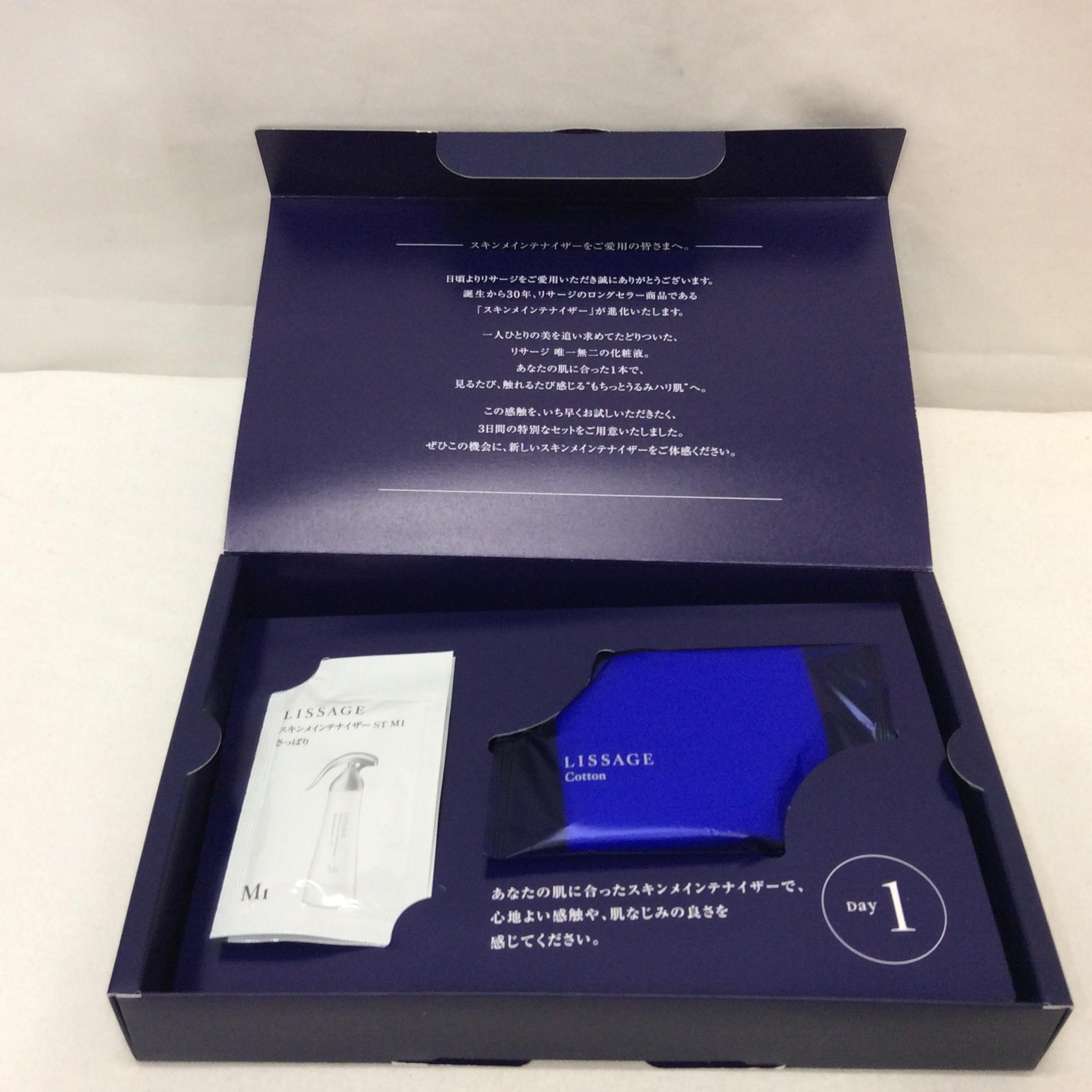 新品 LISSAGE サンプルセット