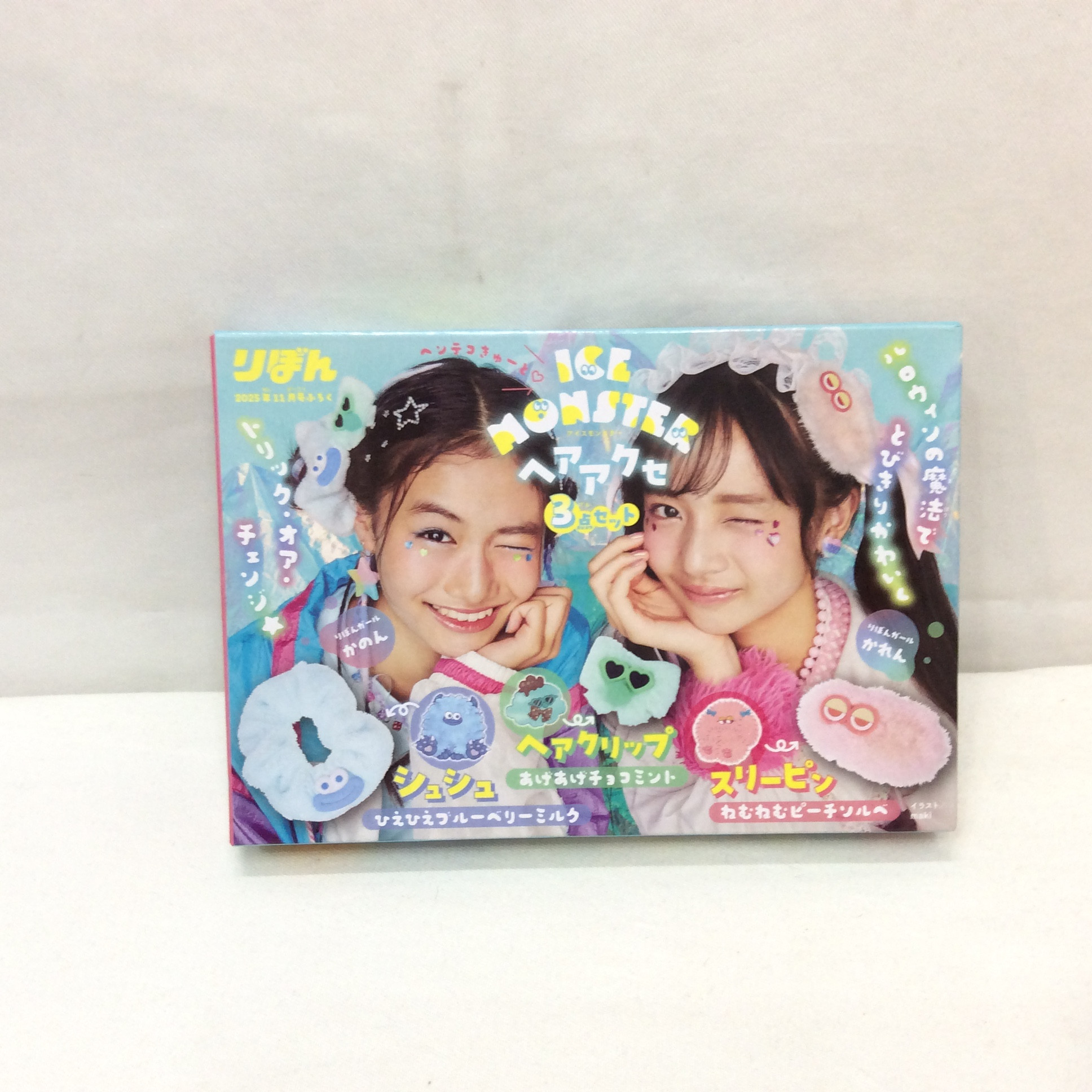 未使用 雑誌りぼん 2025年11月号 付録  ヘアアクセ 3点セット