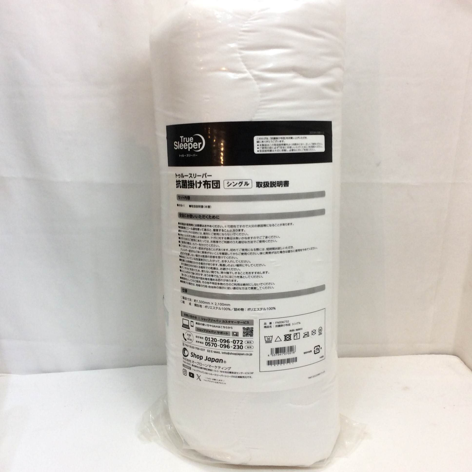 未使用☆トゥルースリーパー 抗菌掛け布団 シングル