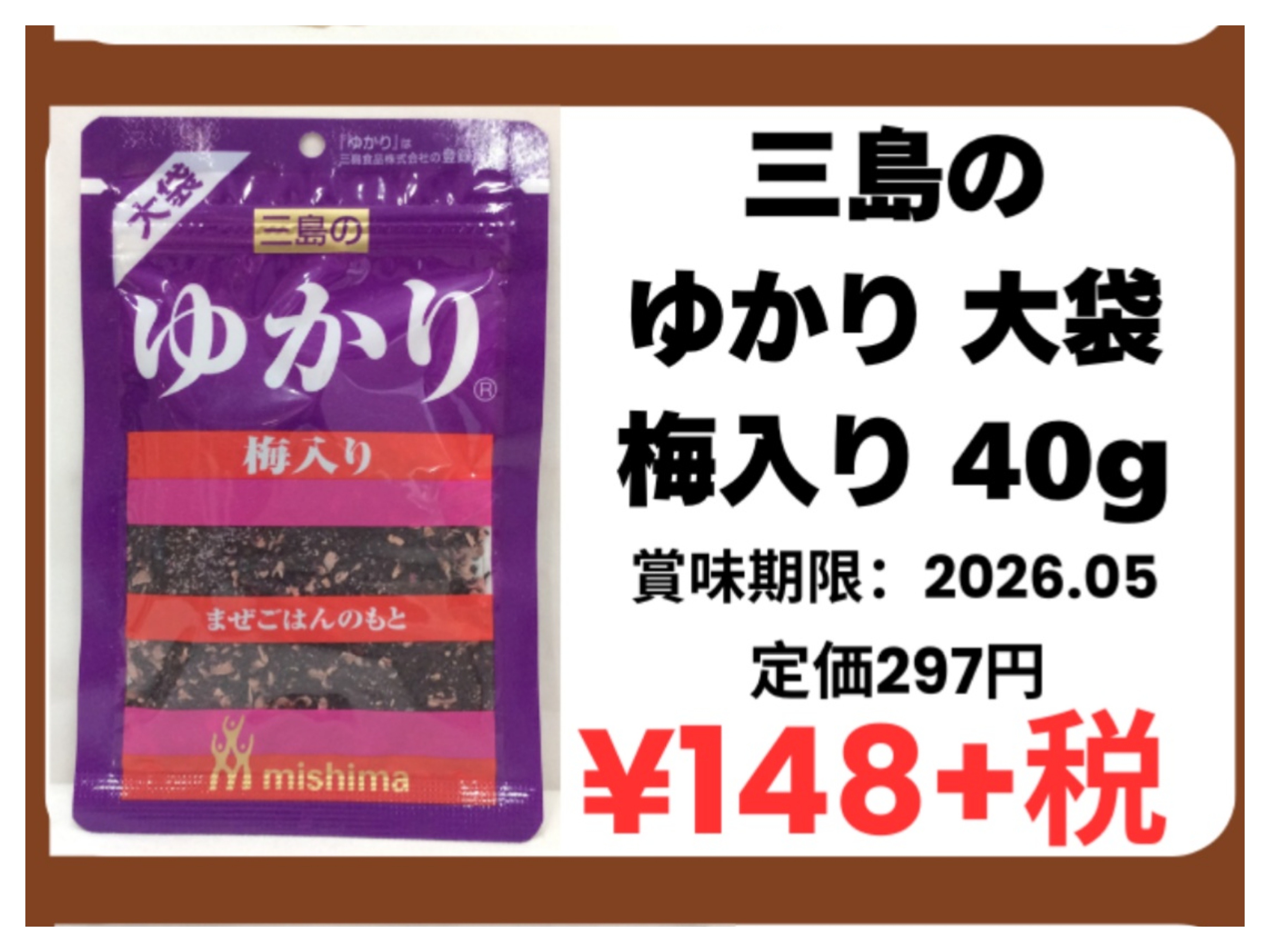 4月25日(土) 特価品 