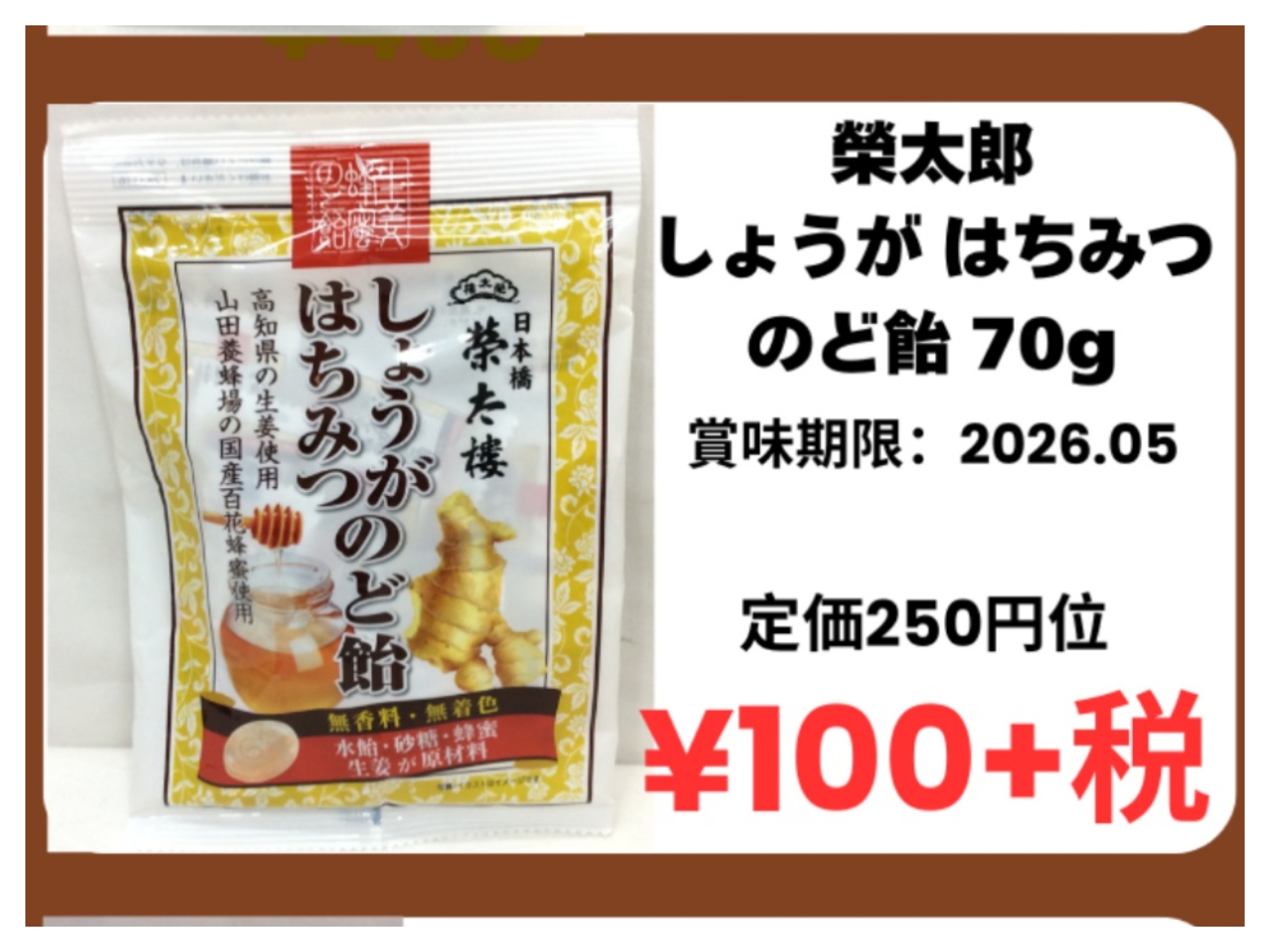 4月25日(土) 特価品 