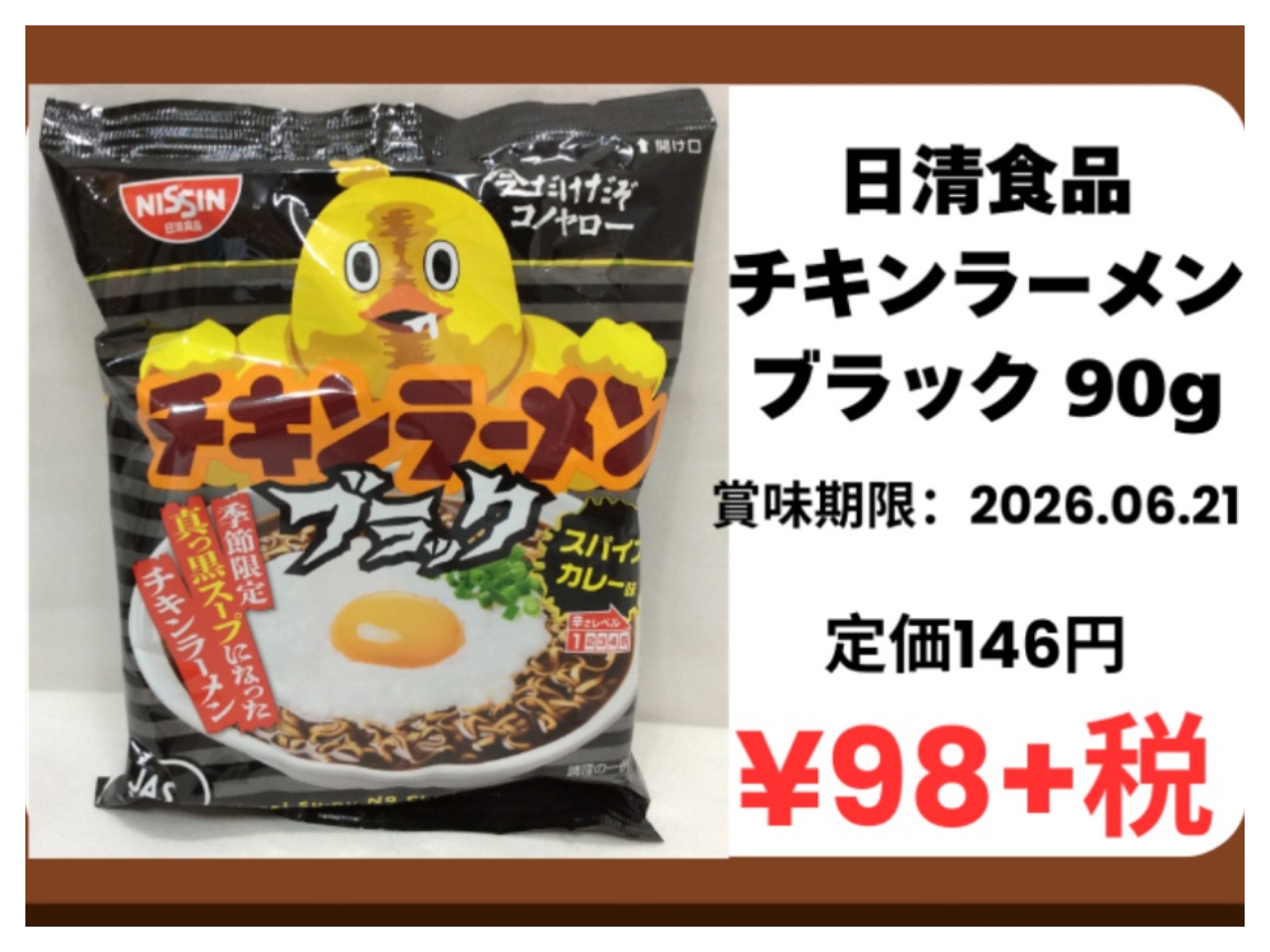 4月25日(土曜日) 特価品 